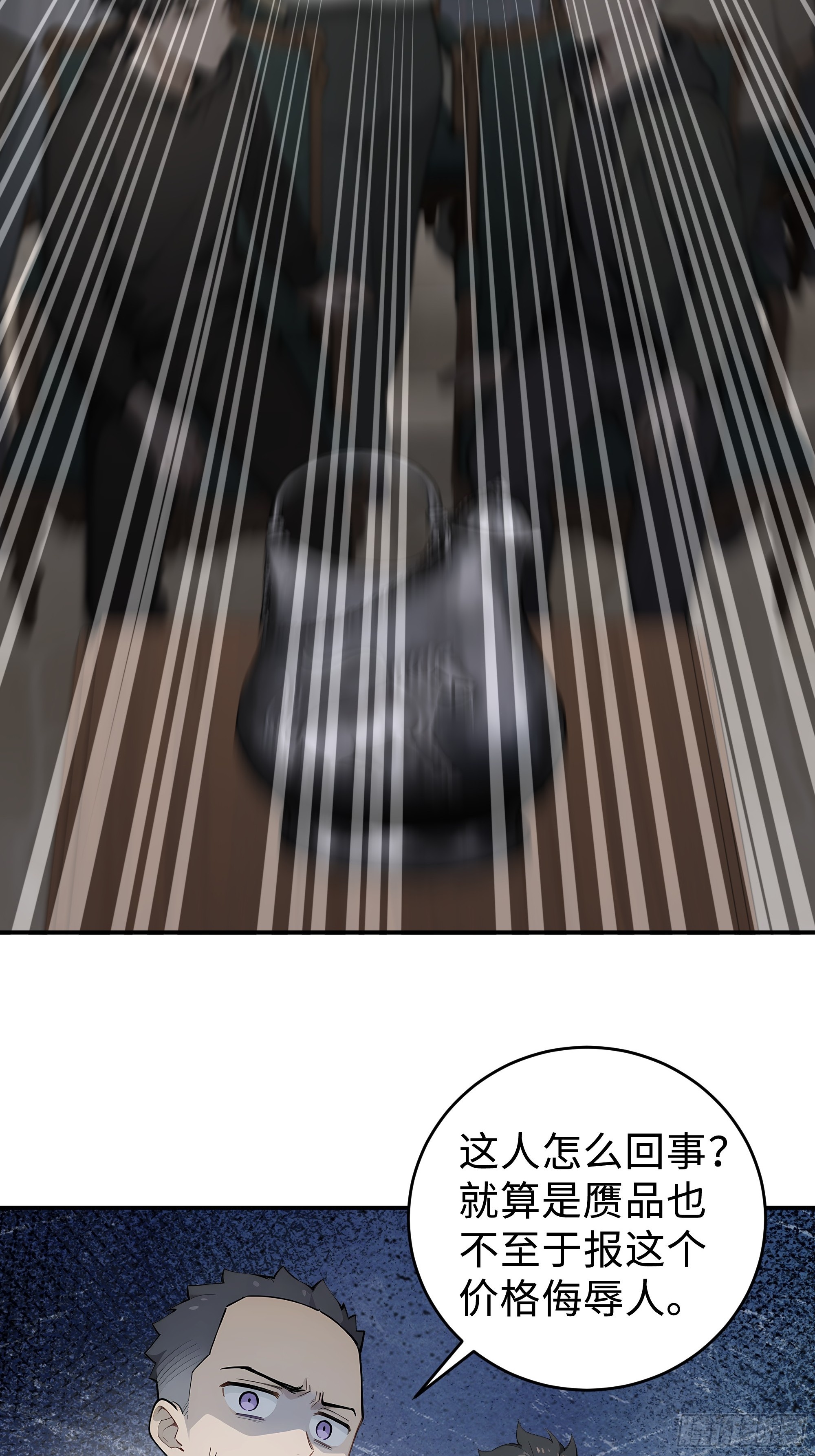 10   极品国宝零元购(1/2)-第10话