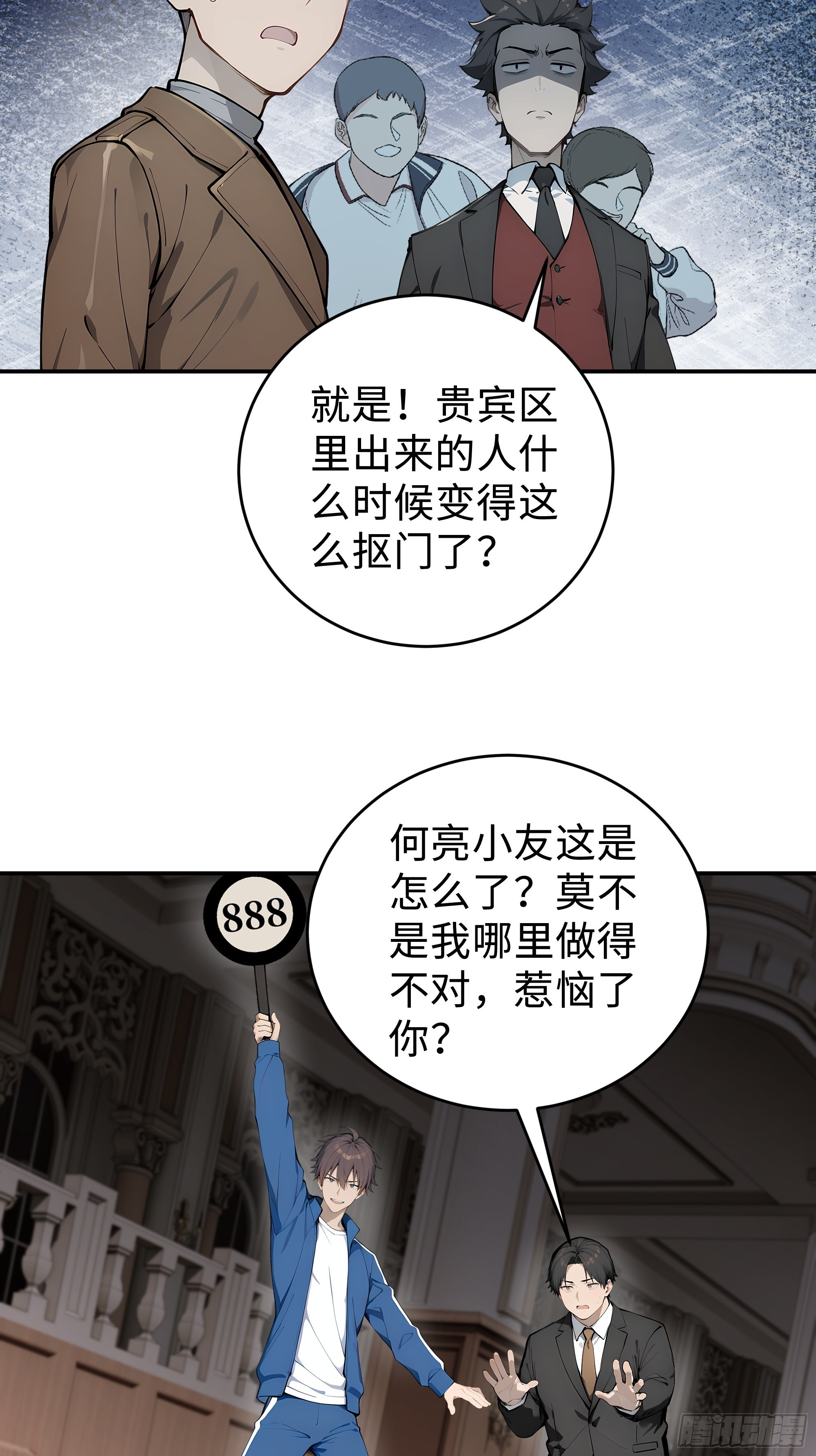 10   极品国宝零元购(1/2)-第10话