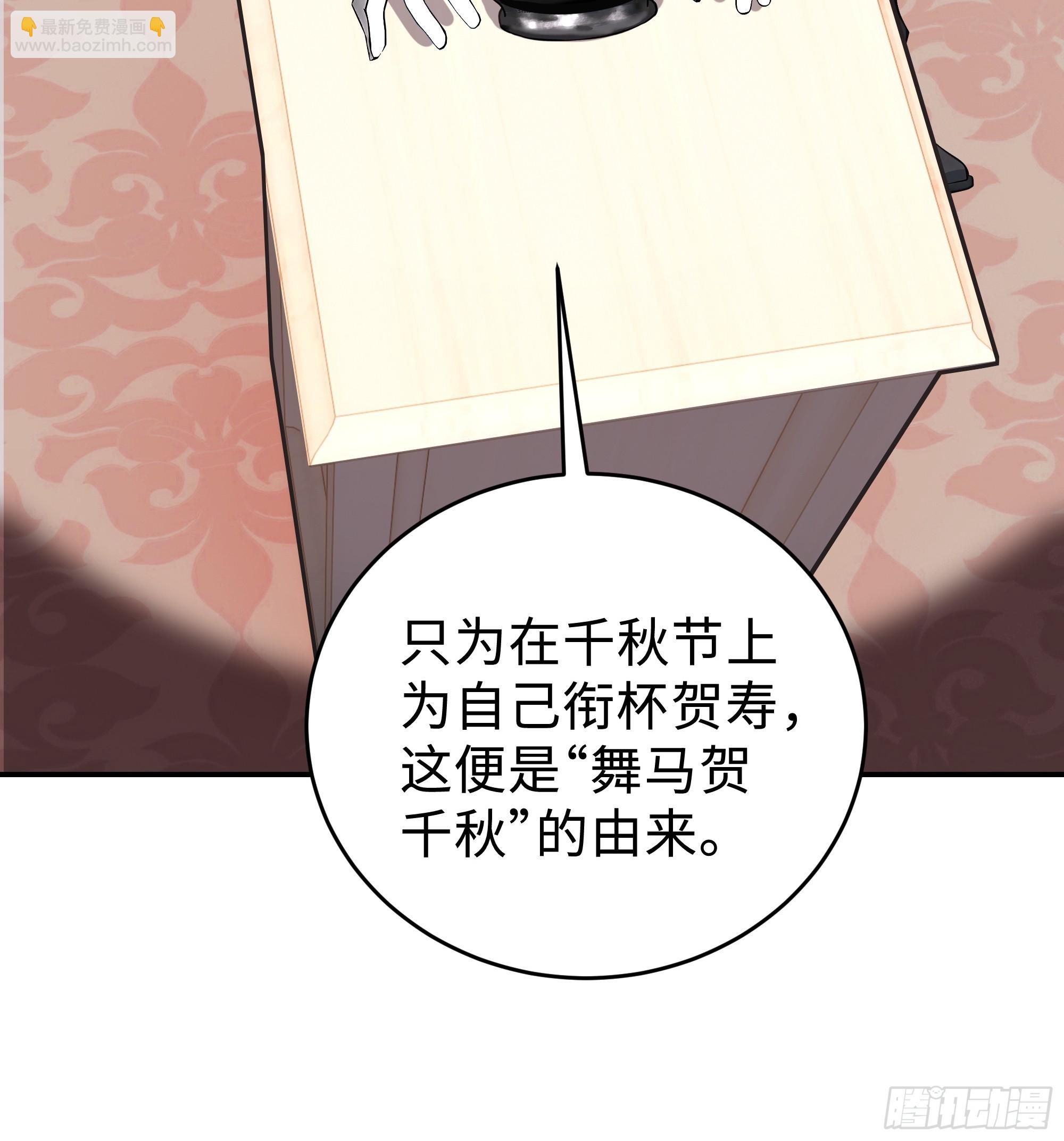 10   极品国宝零元购(1/2)-第10话