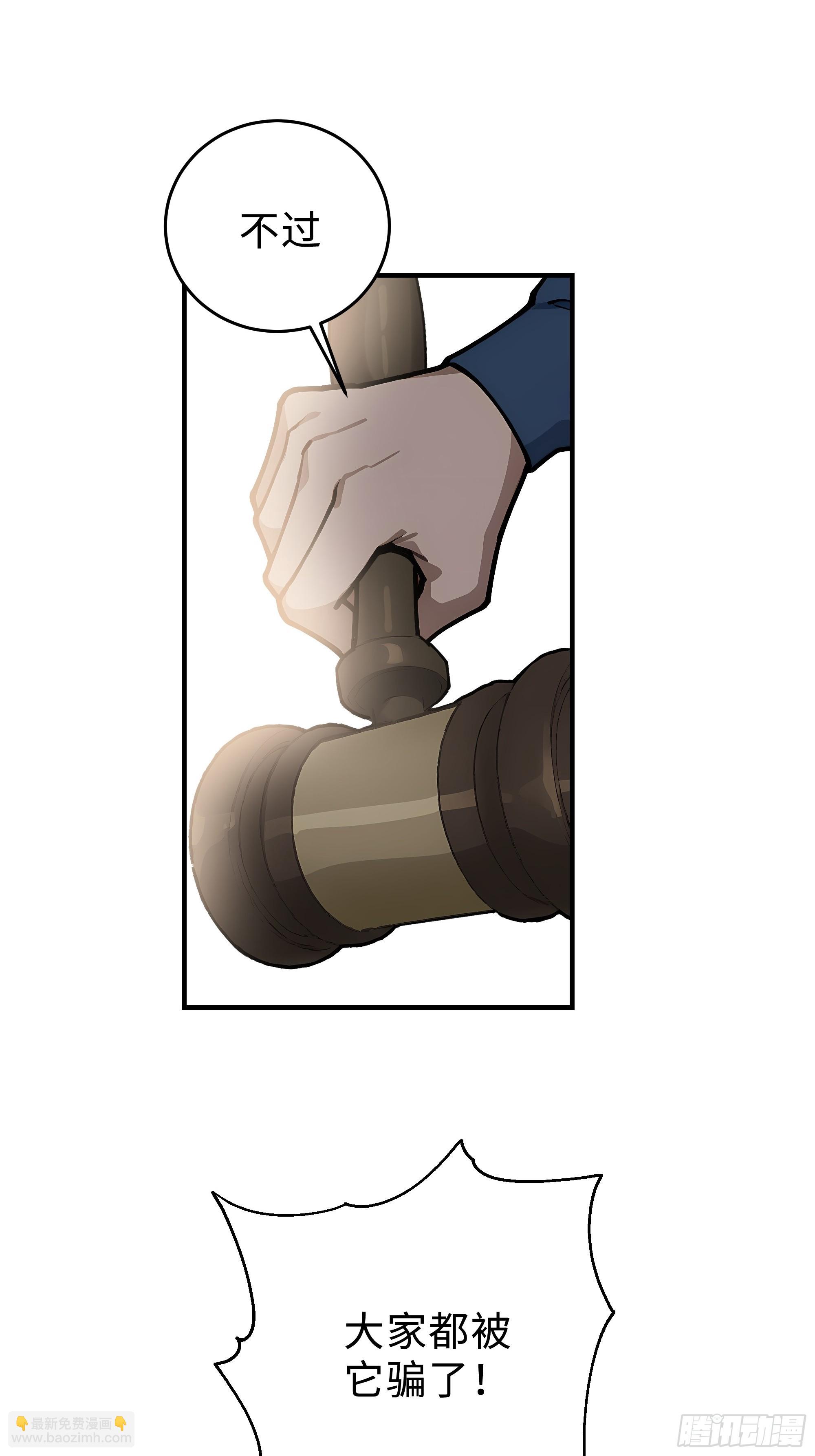 10   极品国宝零元购(1/2)-第10话