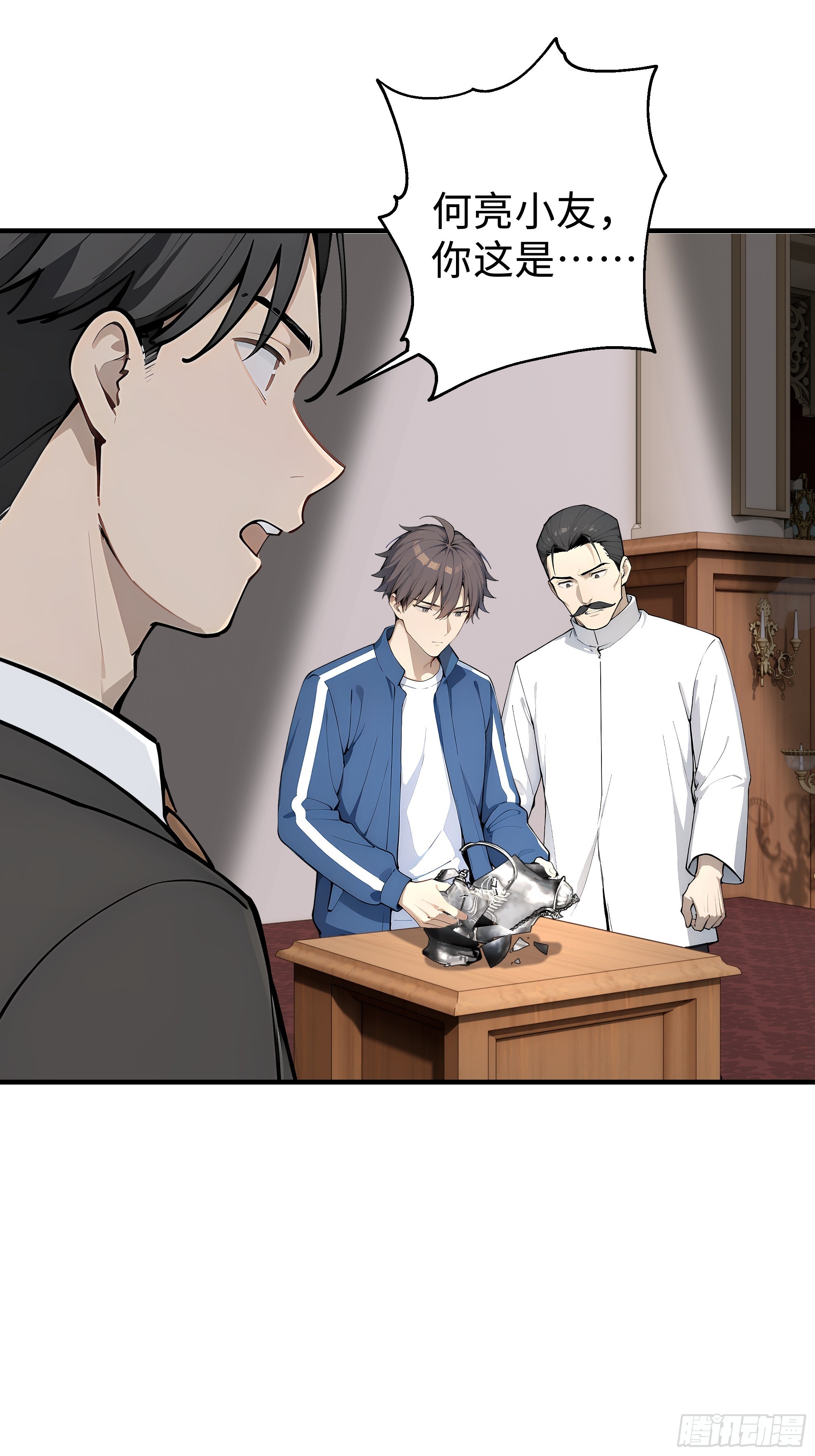 10   极品国宝零元购(1/2)-第10话