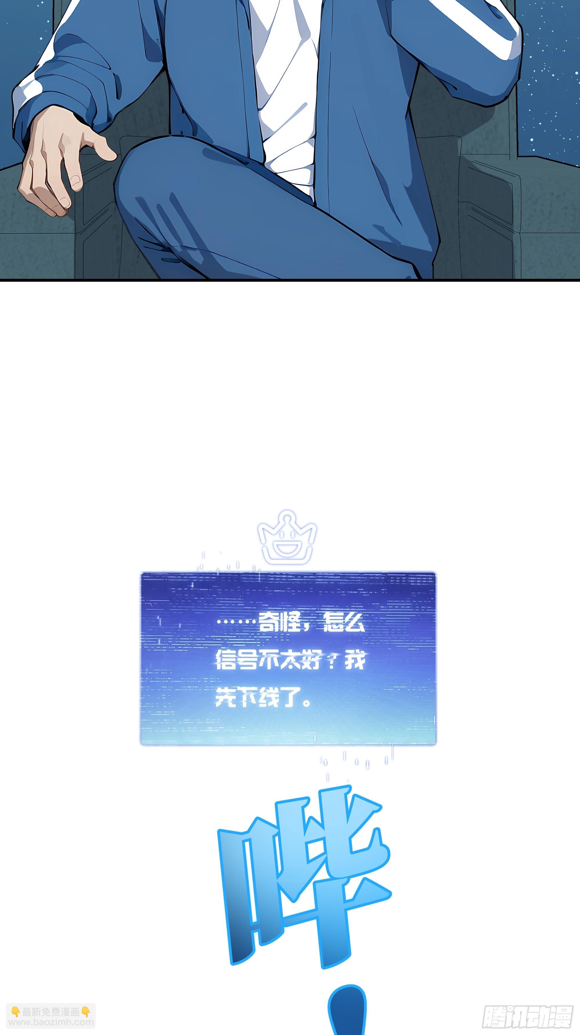 10   极品国宝零元购(1/2)-第10话