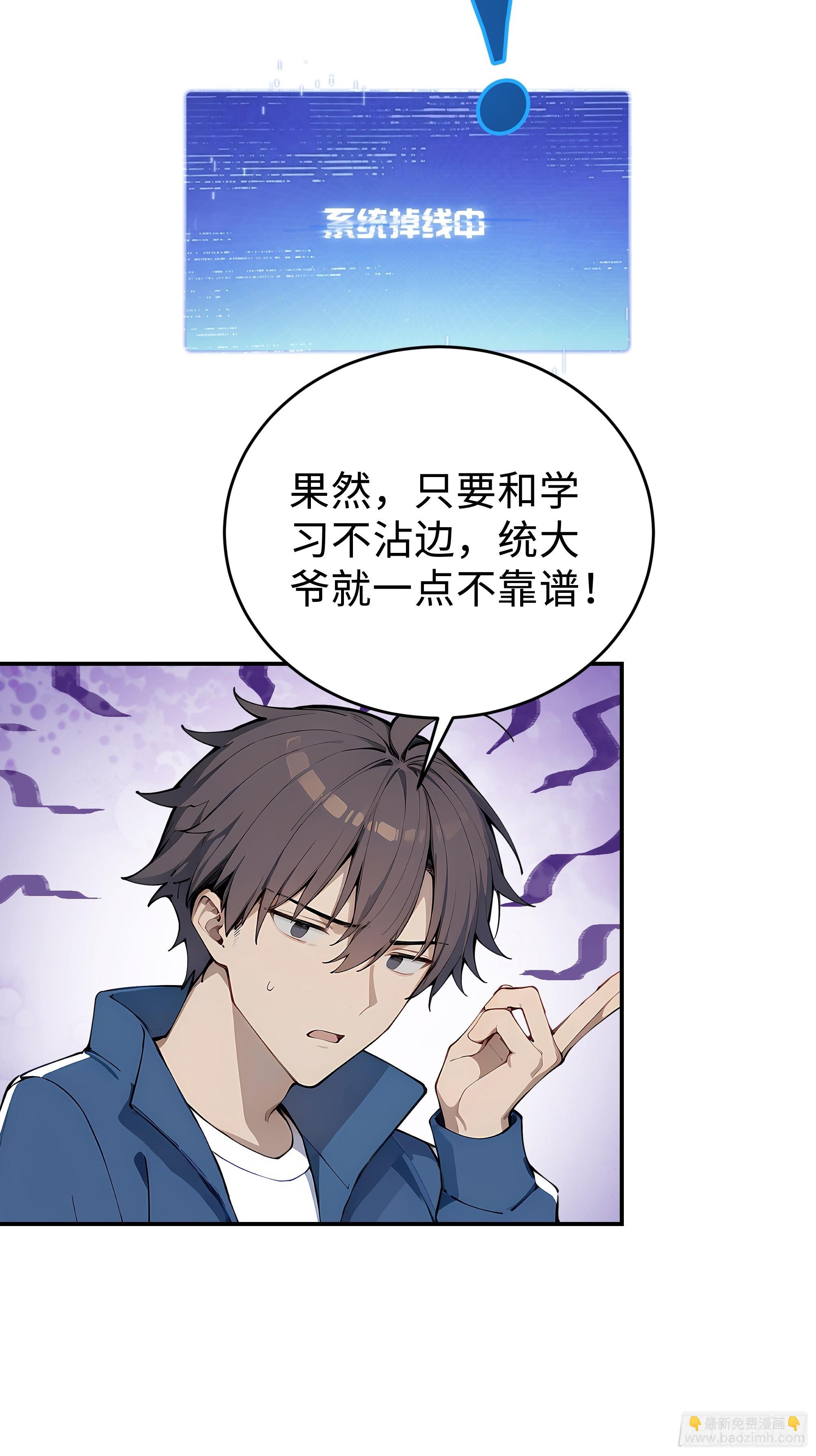 10   极品国宝零元购(1/2)-第10话