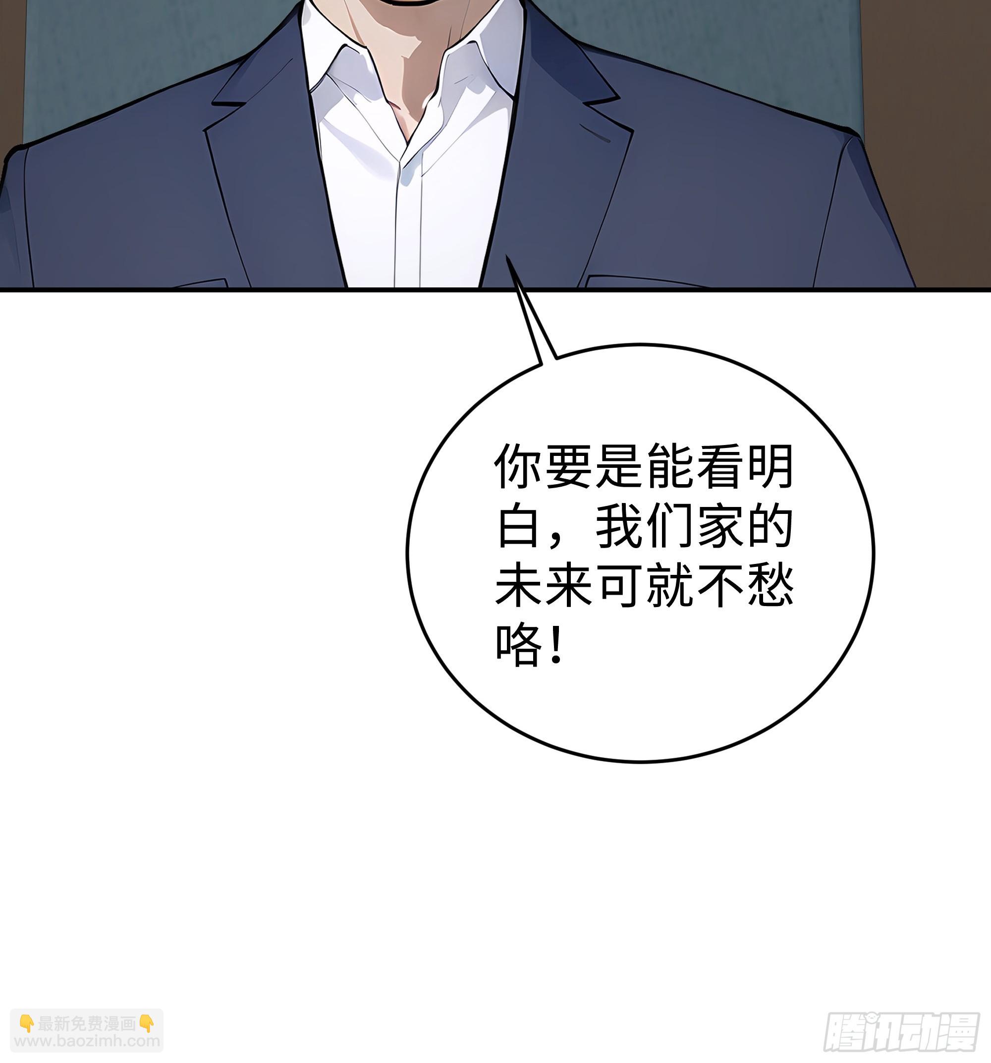 10   极品国宝零元购(1/2)-第10话