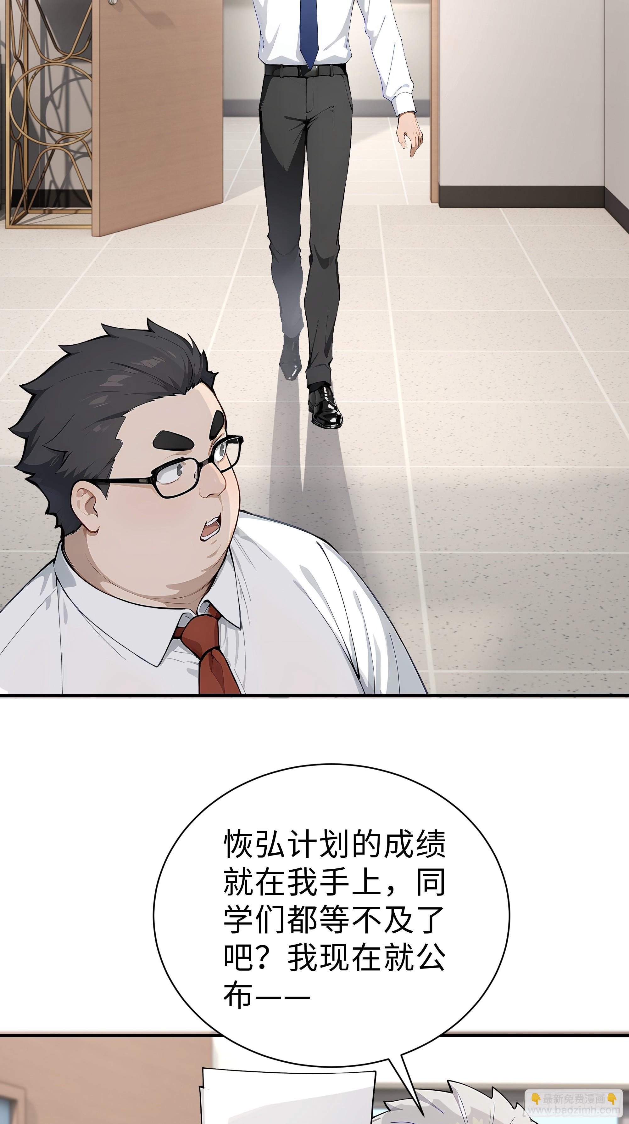 12   保送？高考！(1/2)-第12话