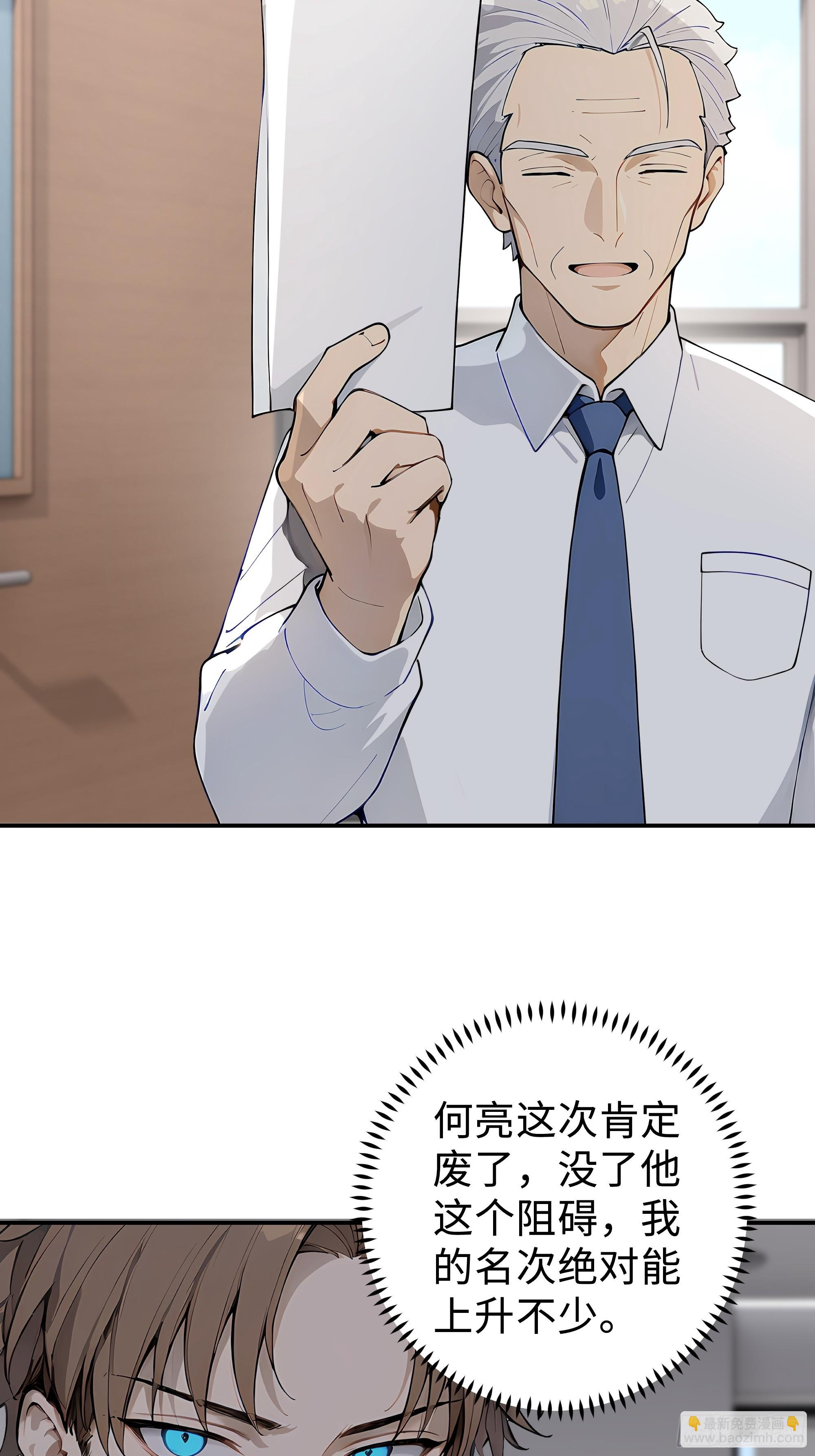 12   保送？高考！(1/2)-第12话