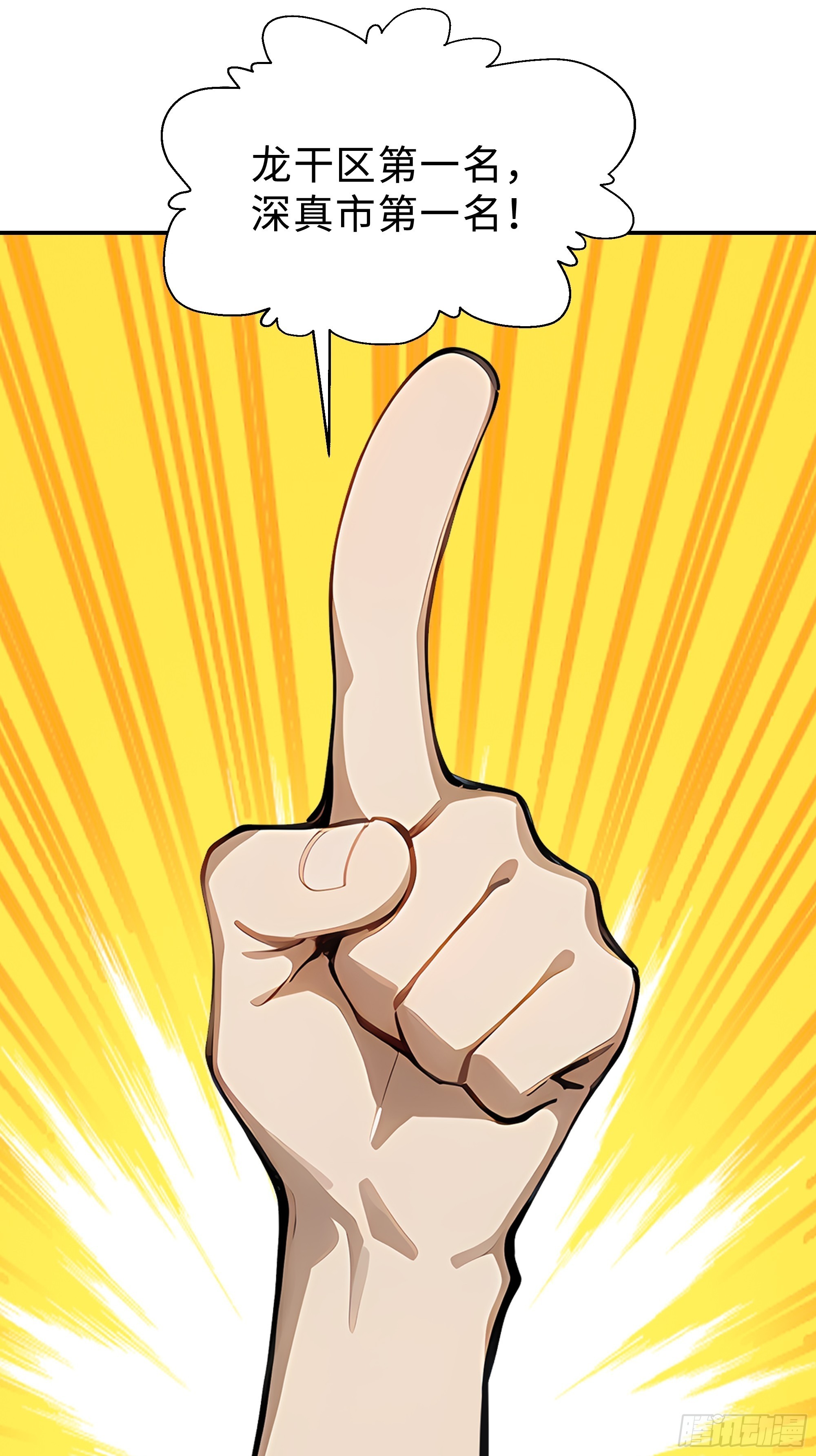 12   保送？高考！(1/2)-第12话