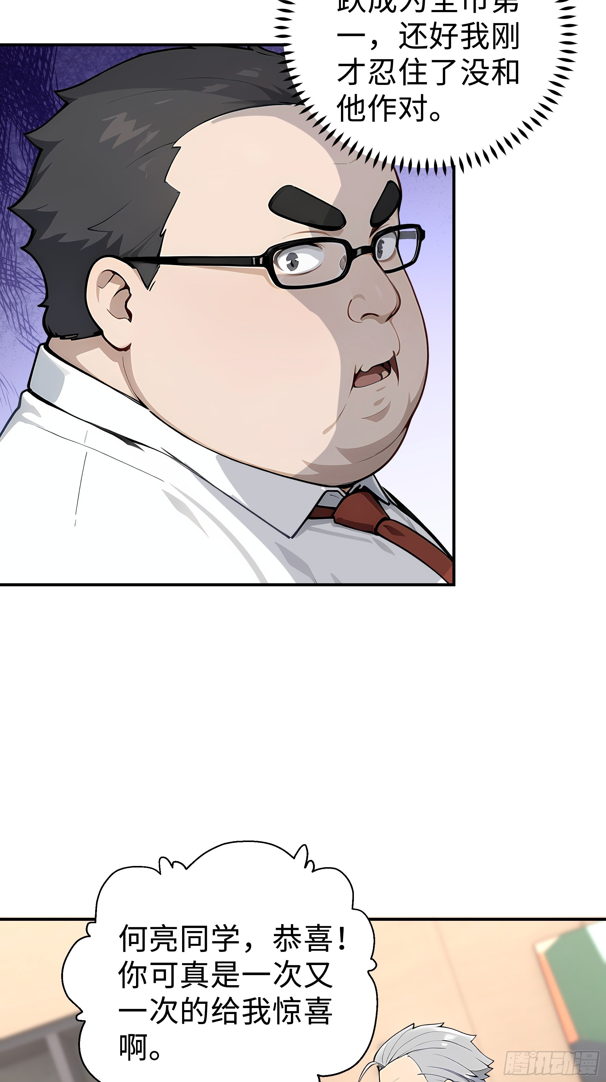 12   保送？高考！(1/2)-第12话