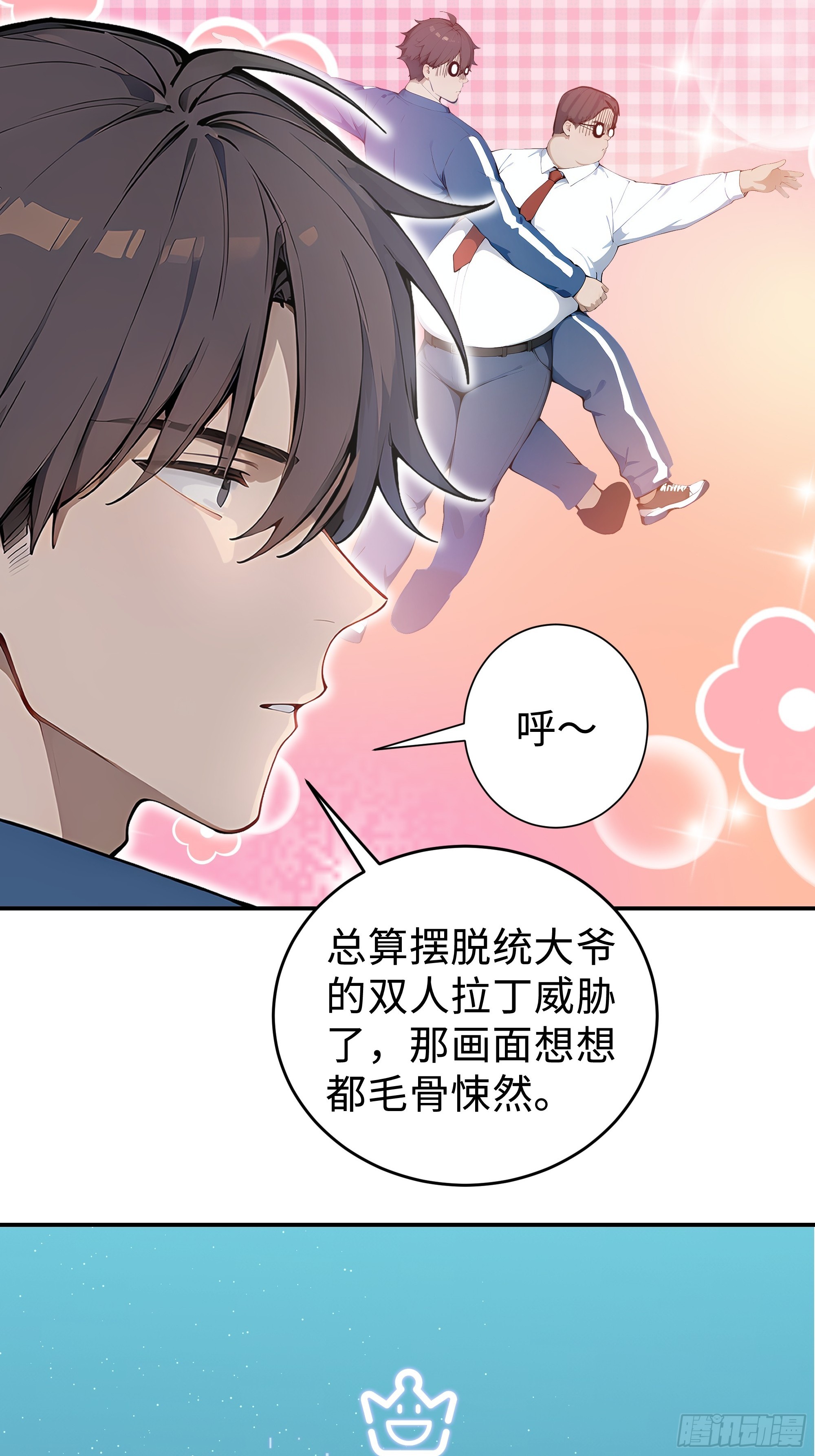 12   保送？高考！(1/2)-第12话