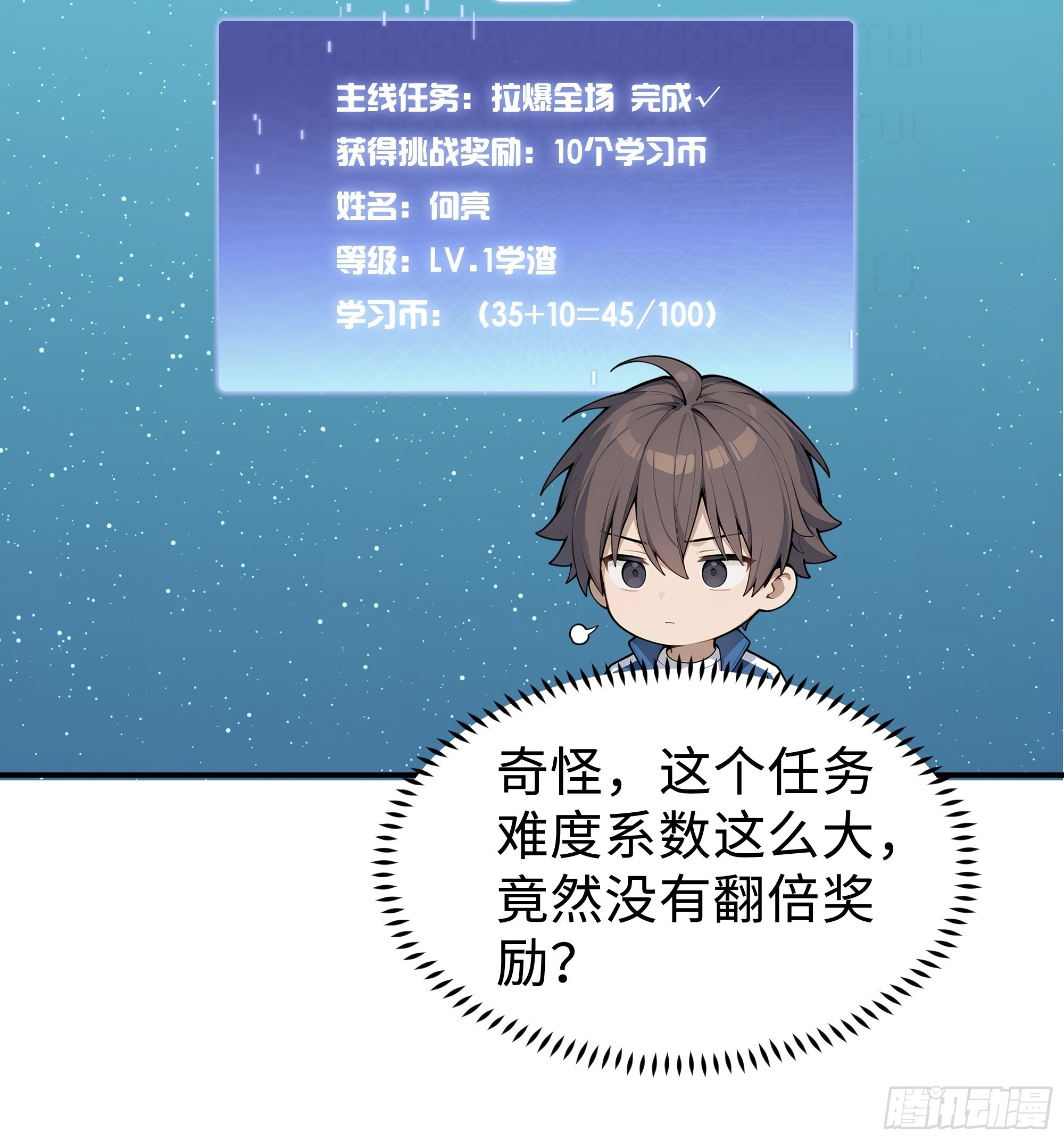 12   保送？高考！(1/2)-第12话