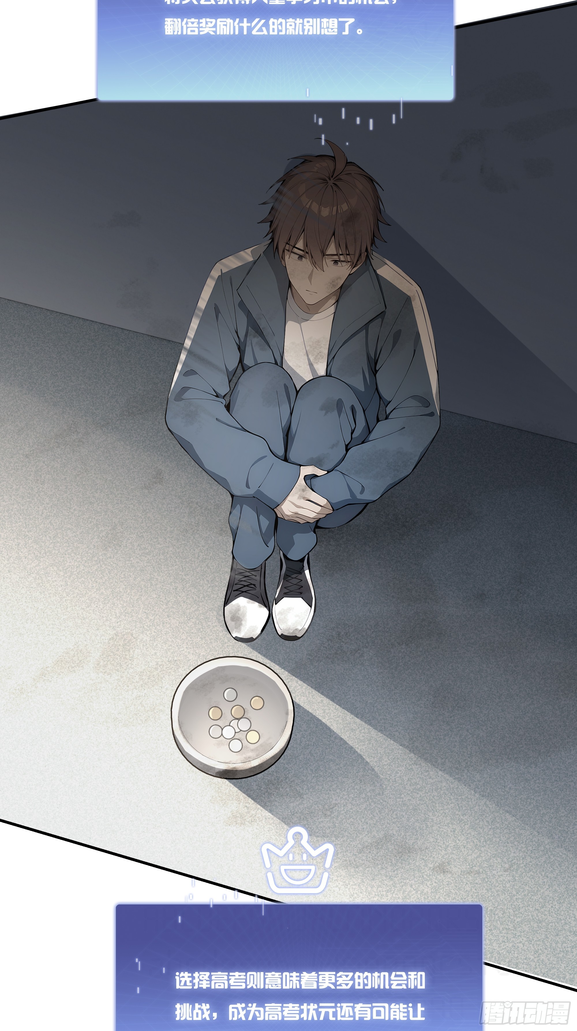 12   保送？高考！(1/2)-第12话