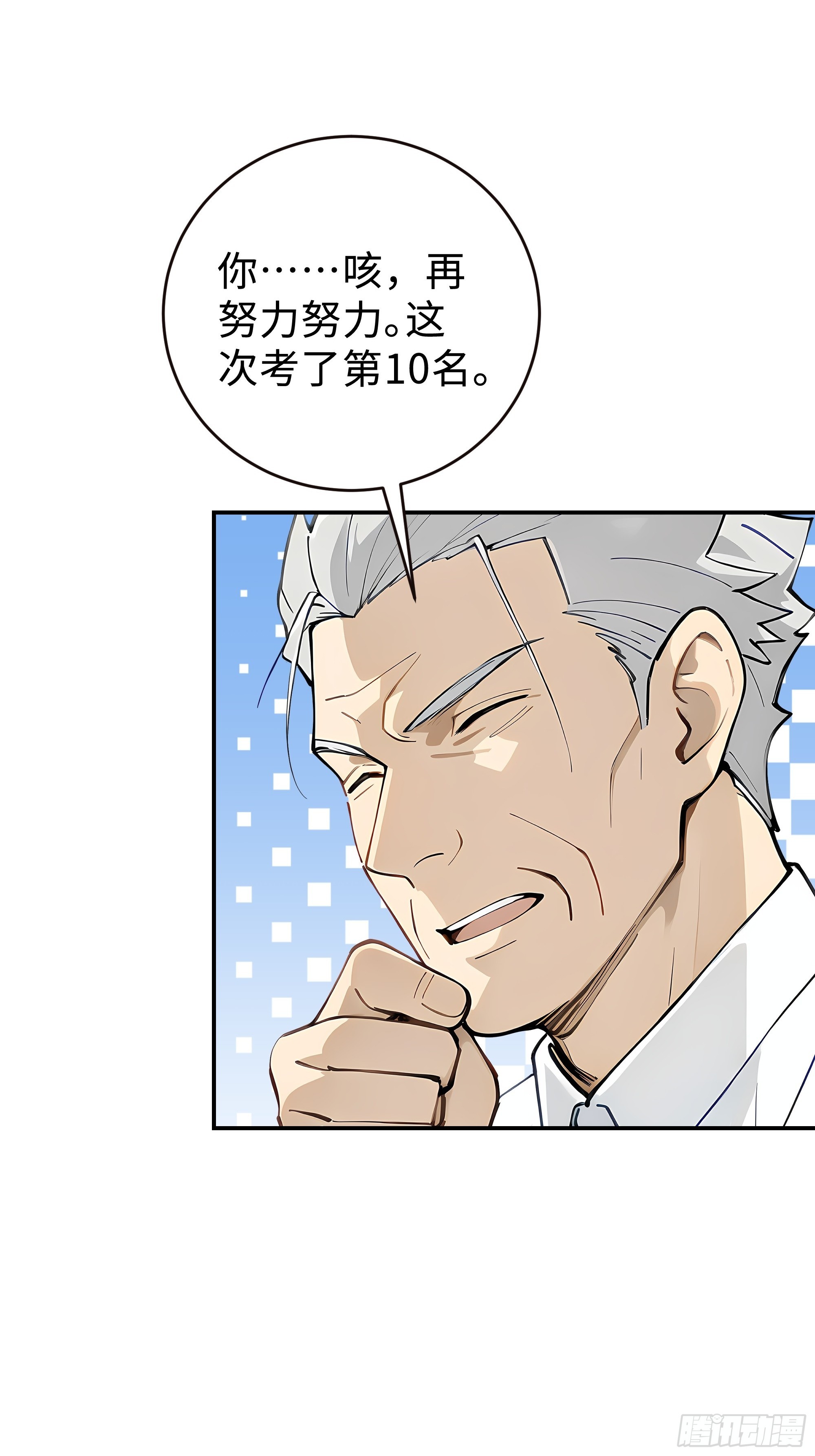 12   保送？高考！(1/2)-第12话