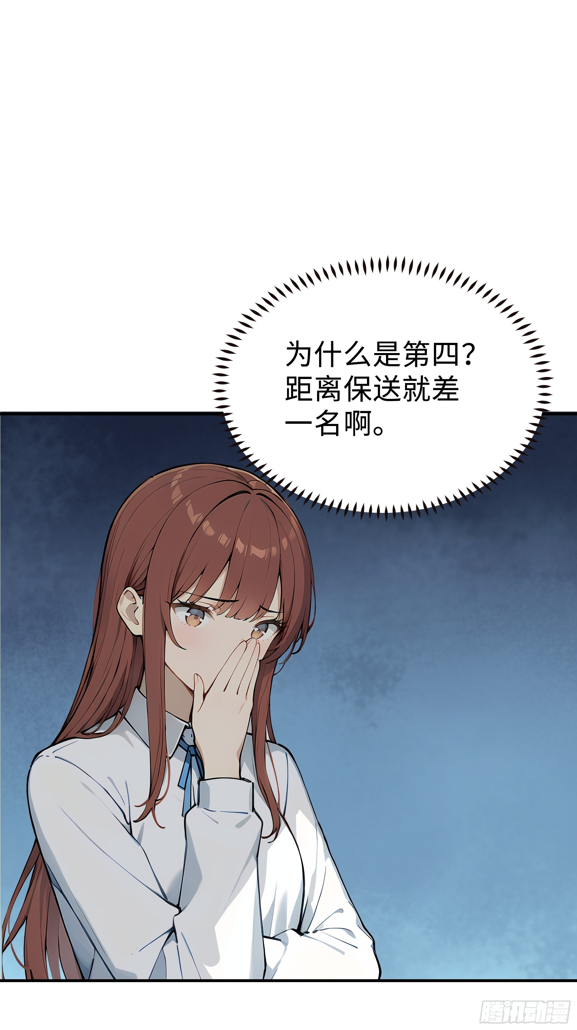 12   保送？高考！(1/2)-第12话