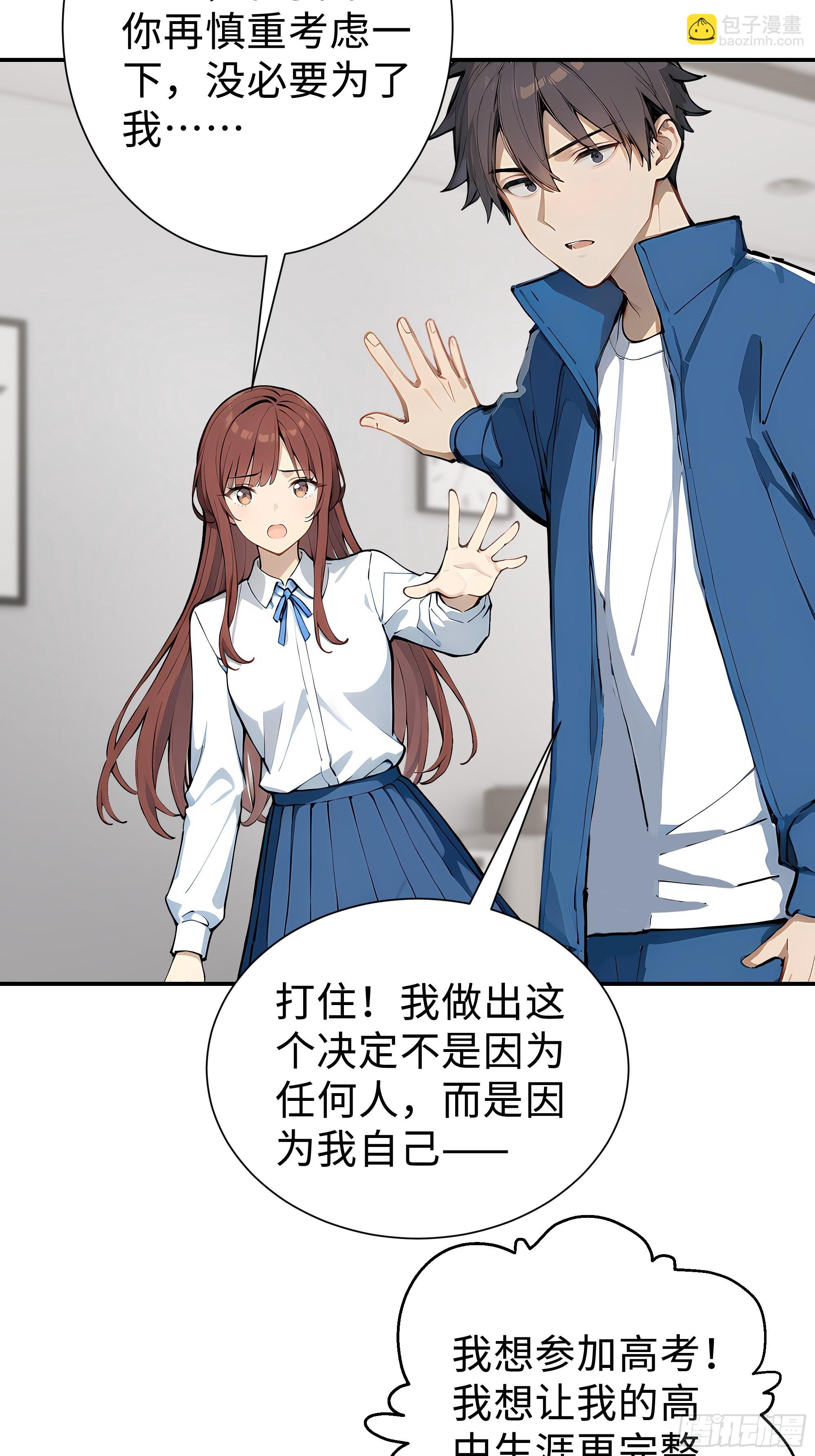 12   保送？高考！(1/2)-第12话