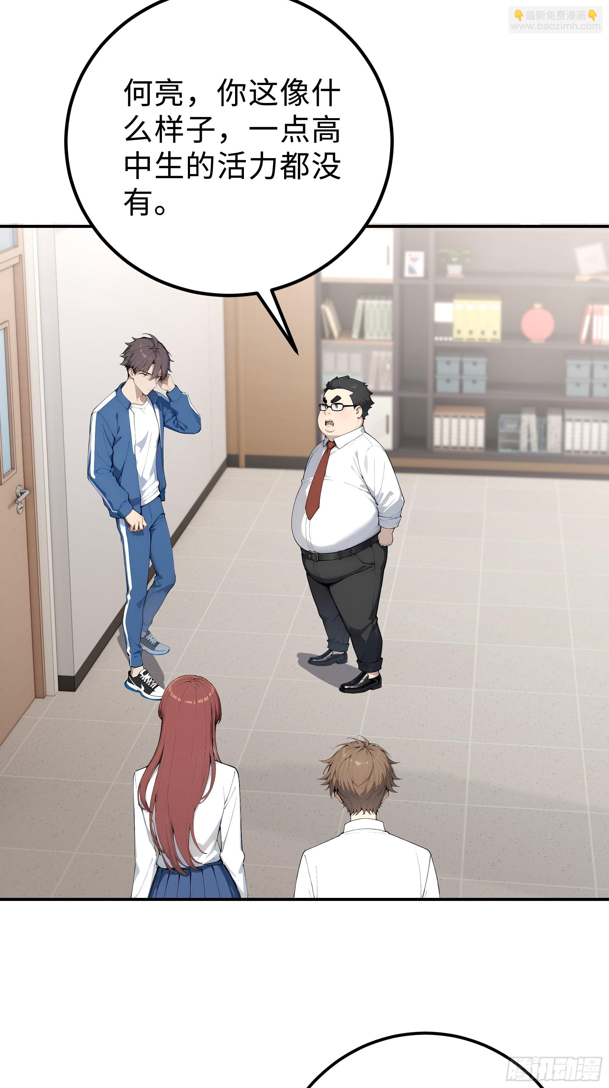 12   保送？高考！(1/2)-第12话