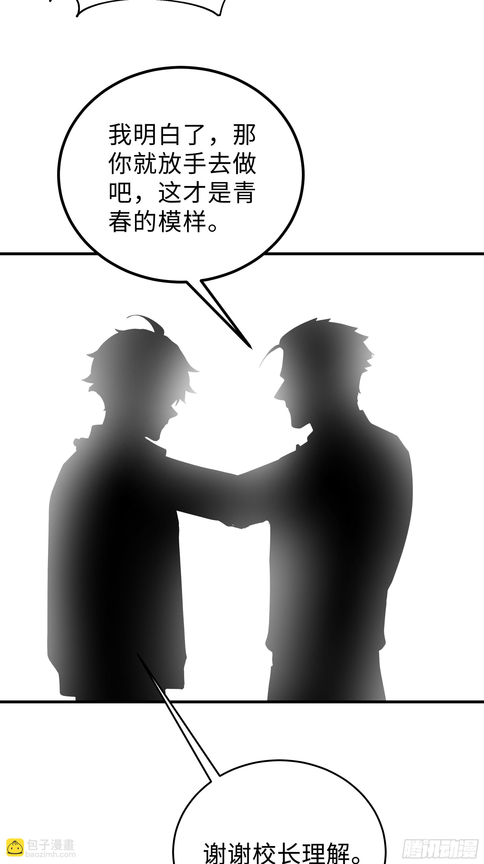 12   保送？高考！(1/2)-第12话