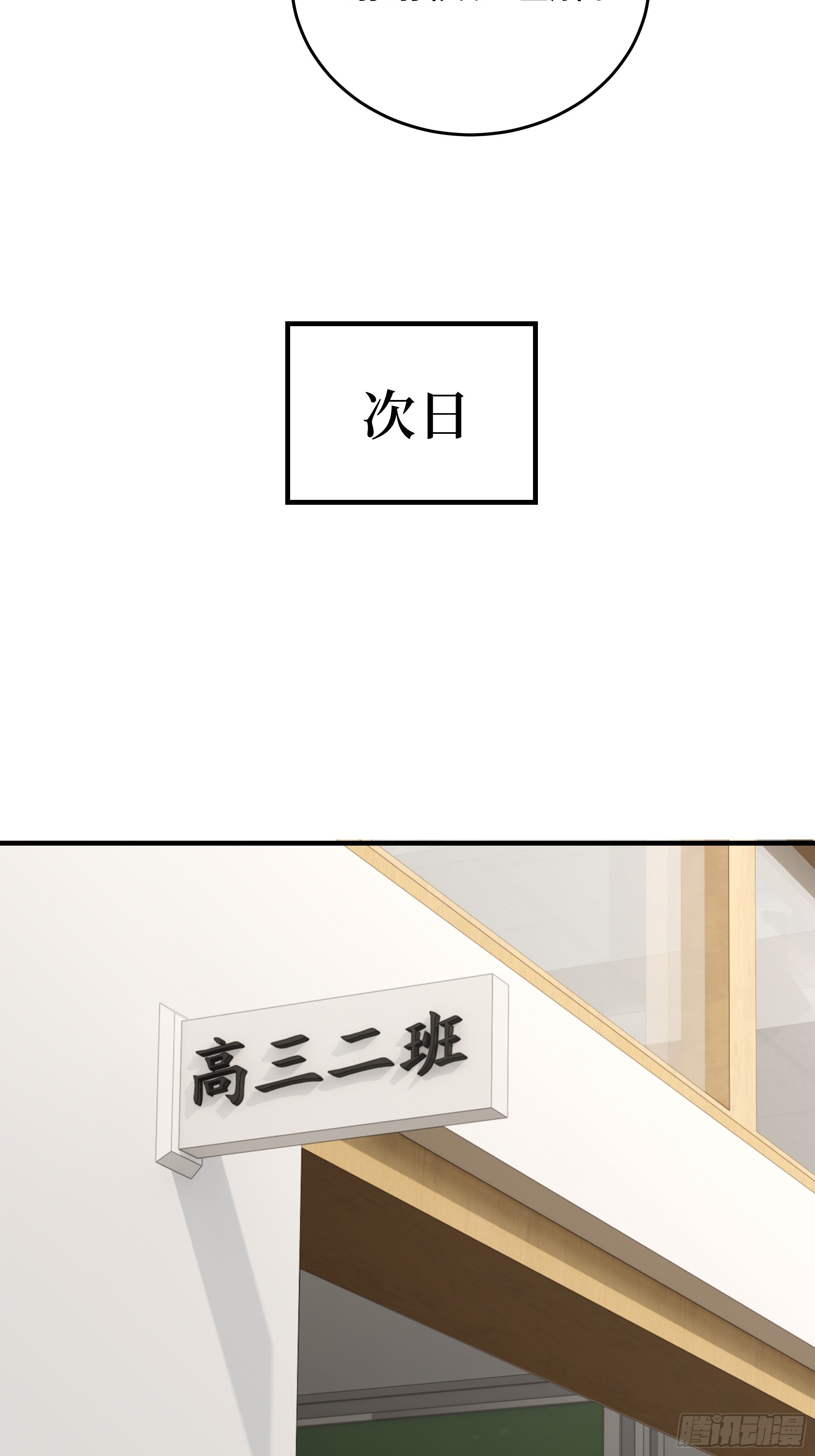 12   保送？高考！(1/2)-第12话