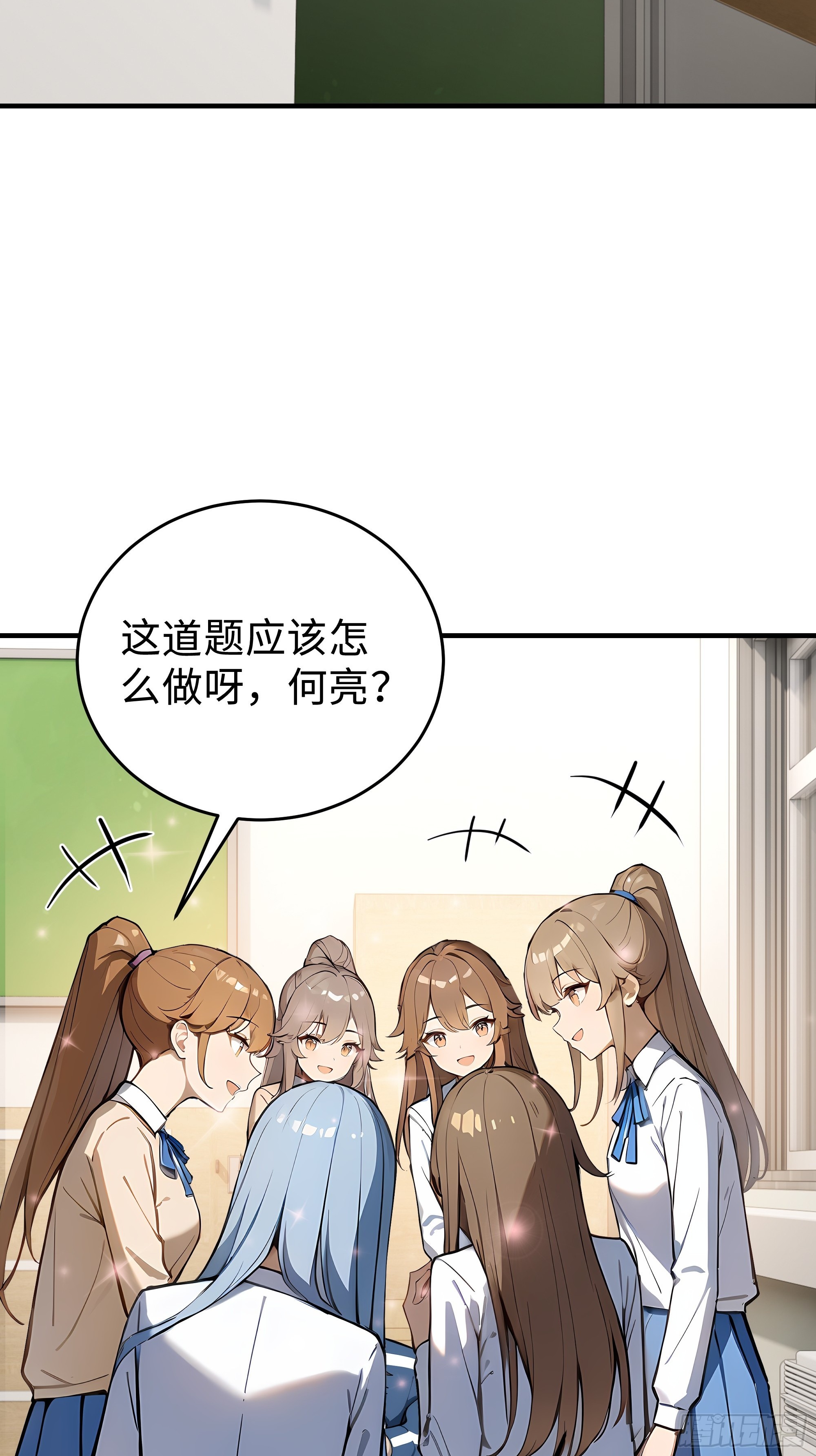 12   保送？高考！(1/2)-第12话