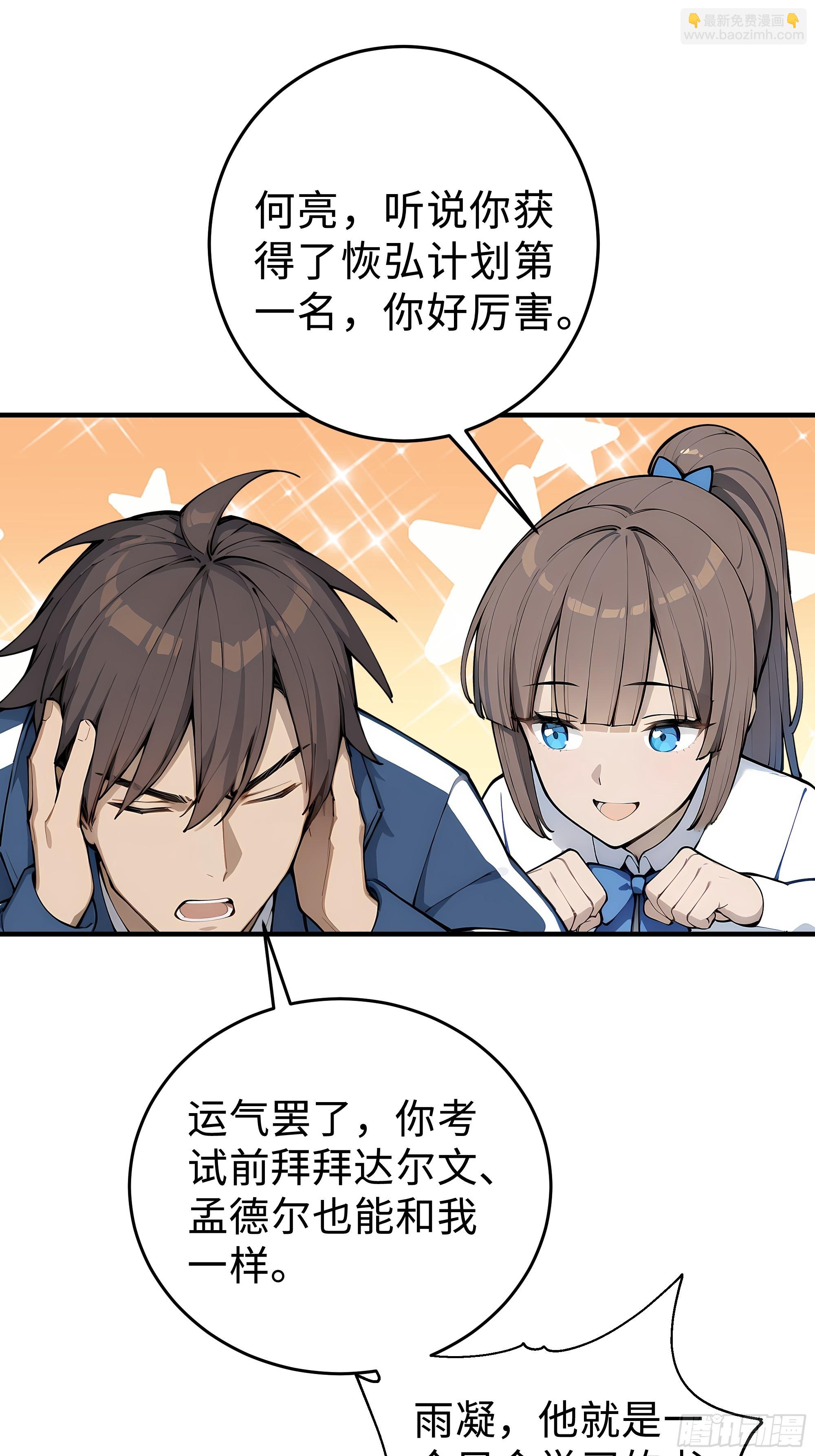 12   保送？高考！(1/2)-第12话