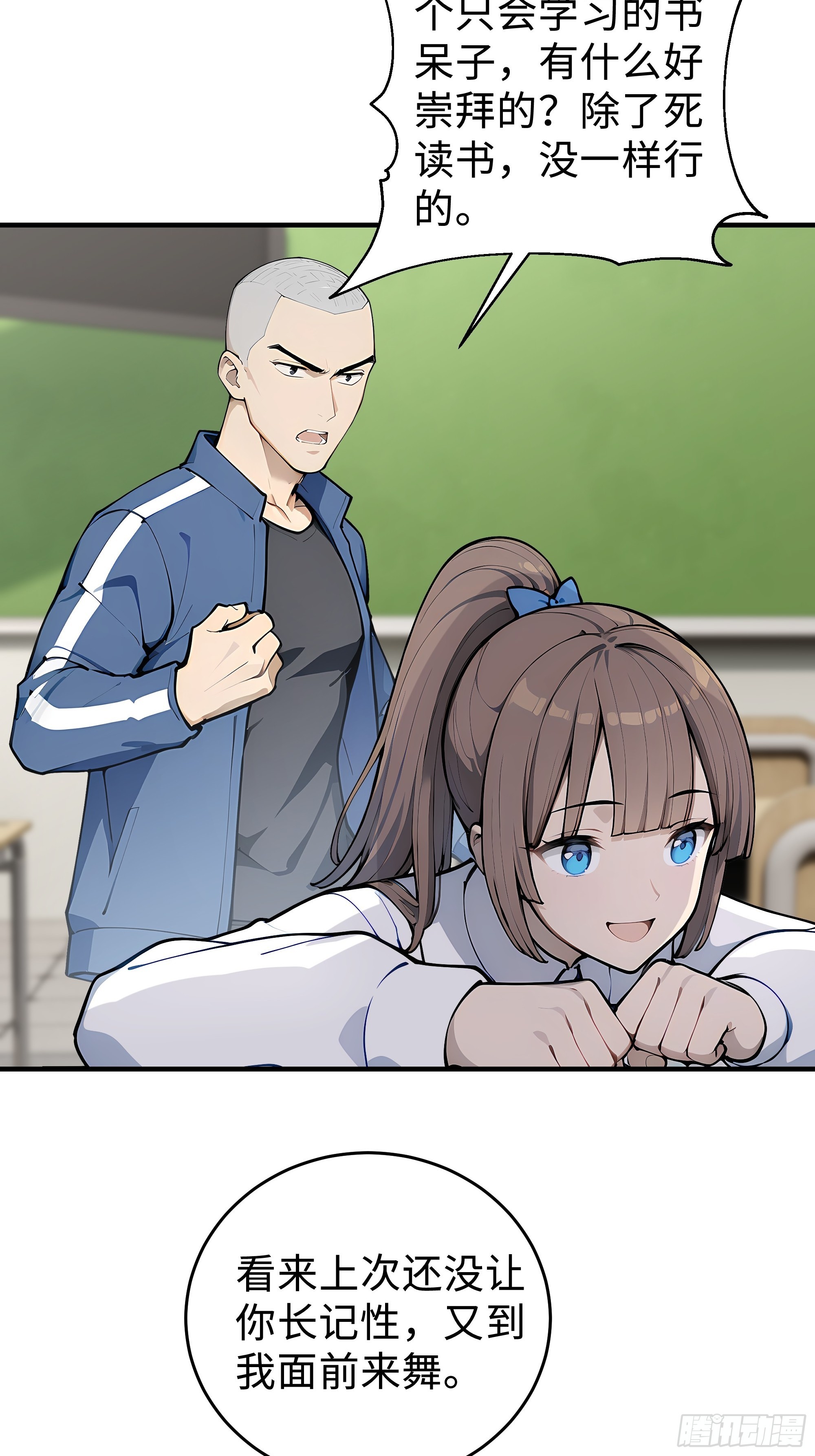 12   保送？高考！(1/2)-第12话