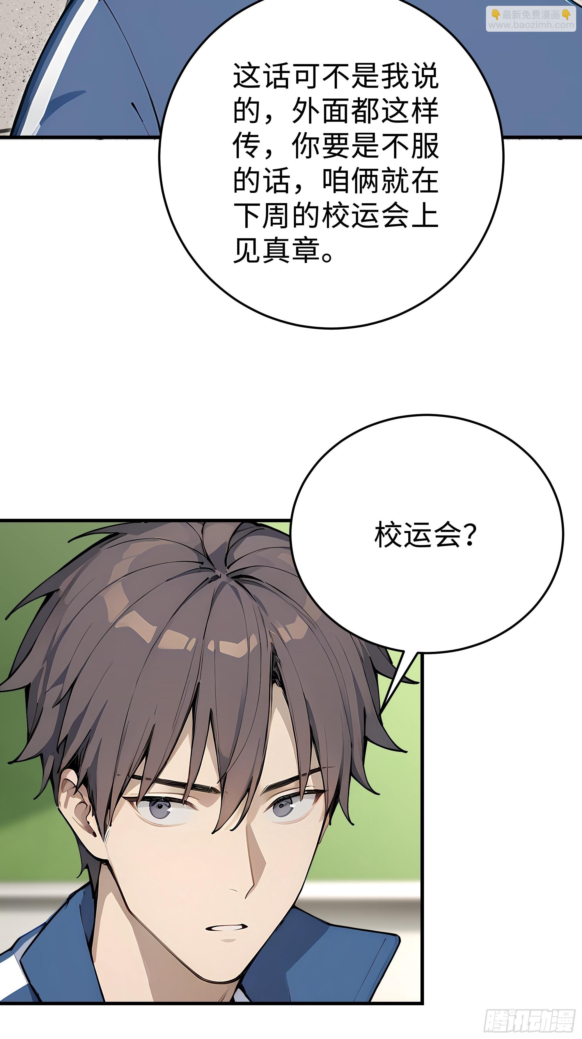 12   保送？高考！(1/2)-第12话