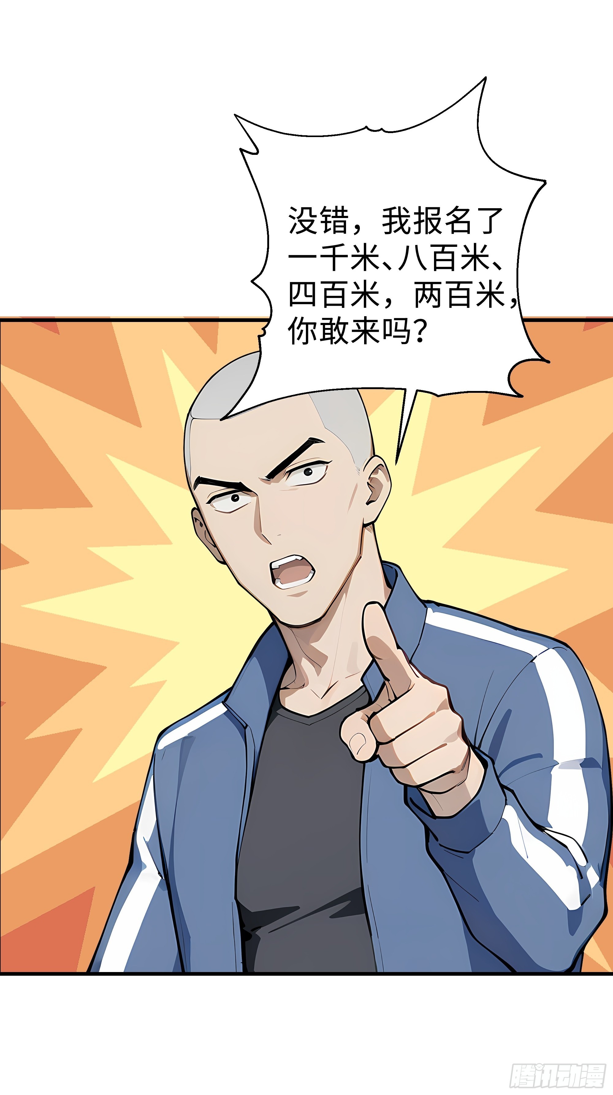 12   保送？高考！(1/2)-第12话