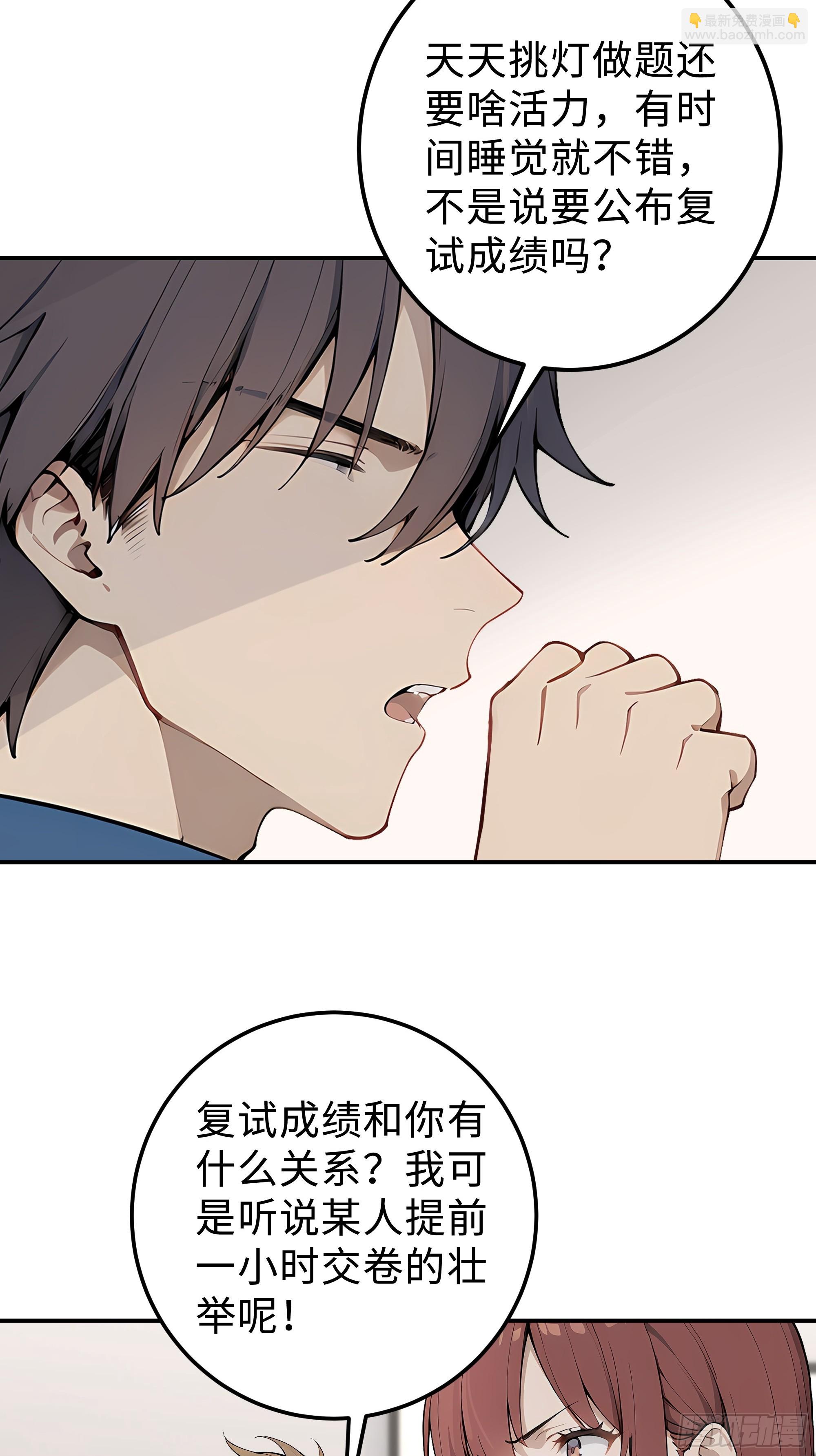 12   保送？高考！(1/2)-第12话