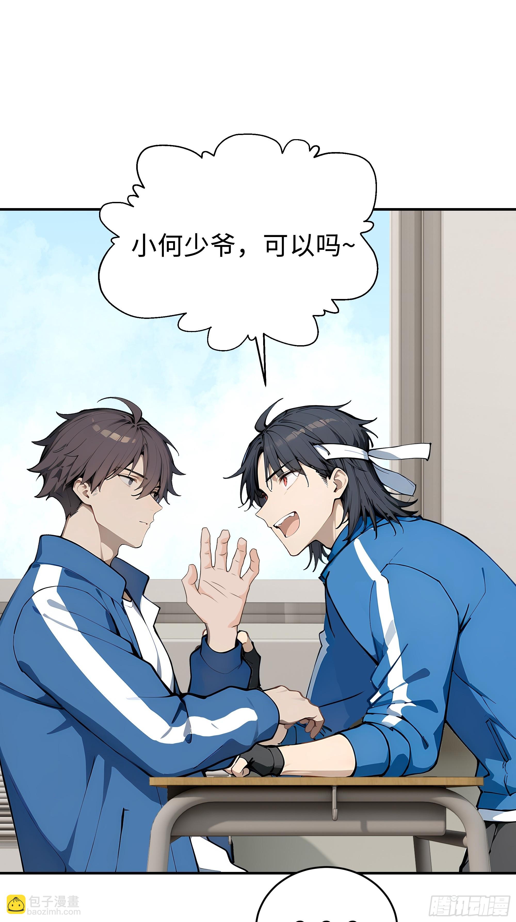 14    道反天罡(1/2)-第14话