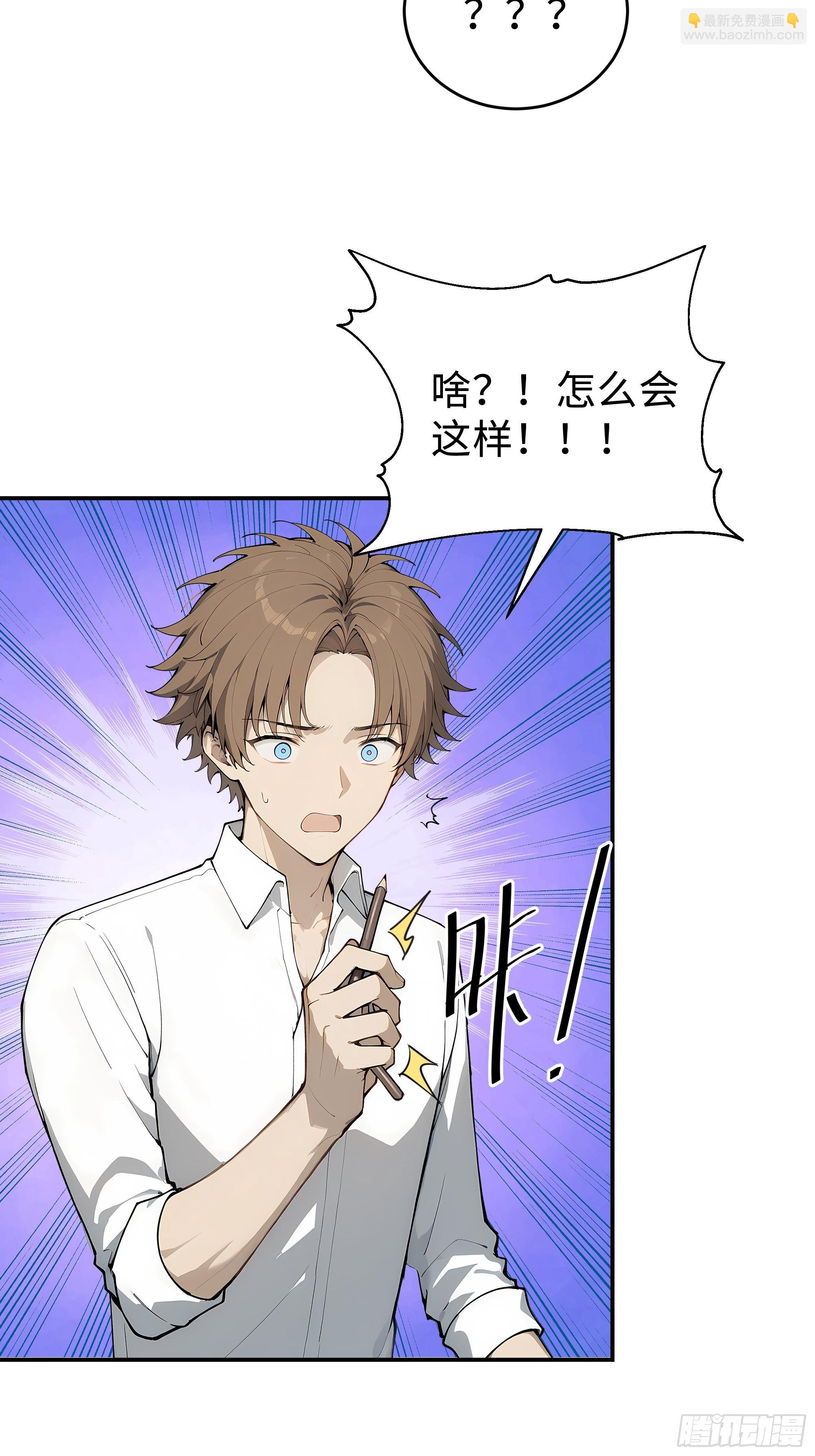 14    道反天罡(1/2)-第14话