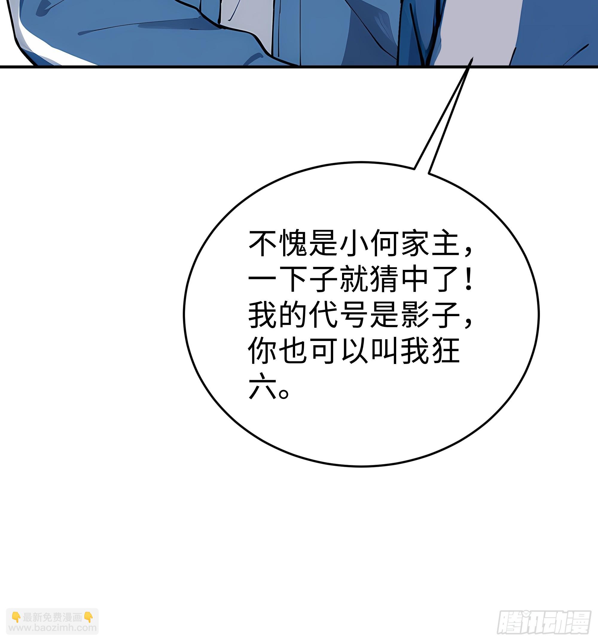 14    道反天罡(1/2)-第14话