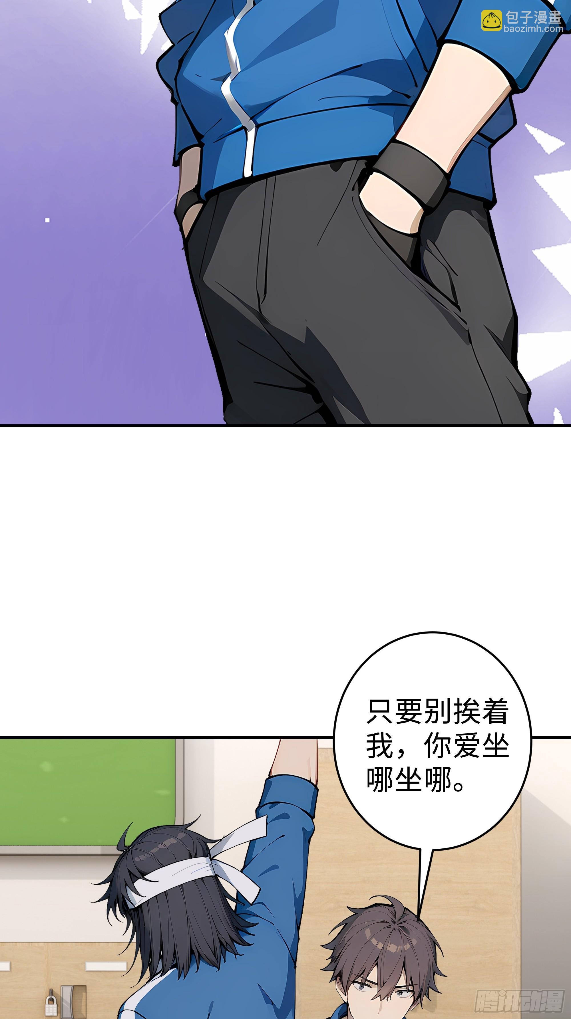 14    道反天罡(1/2)-第14话