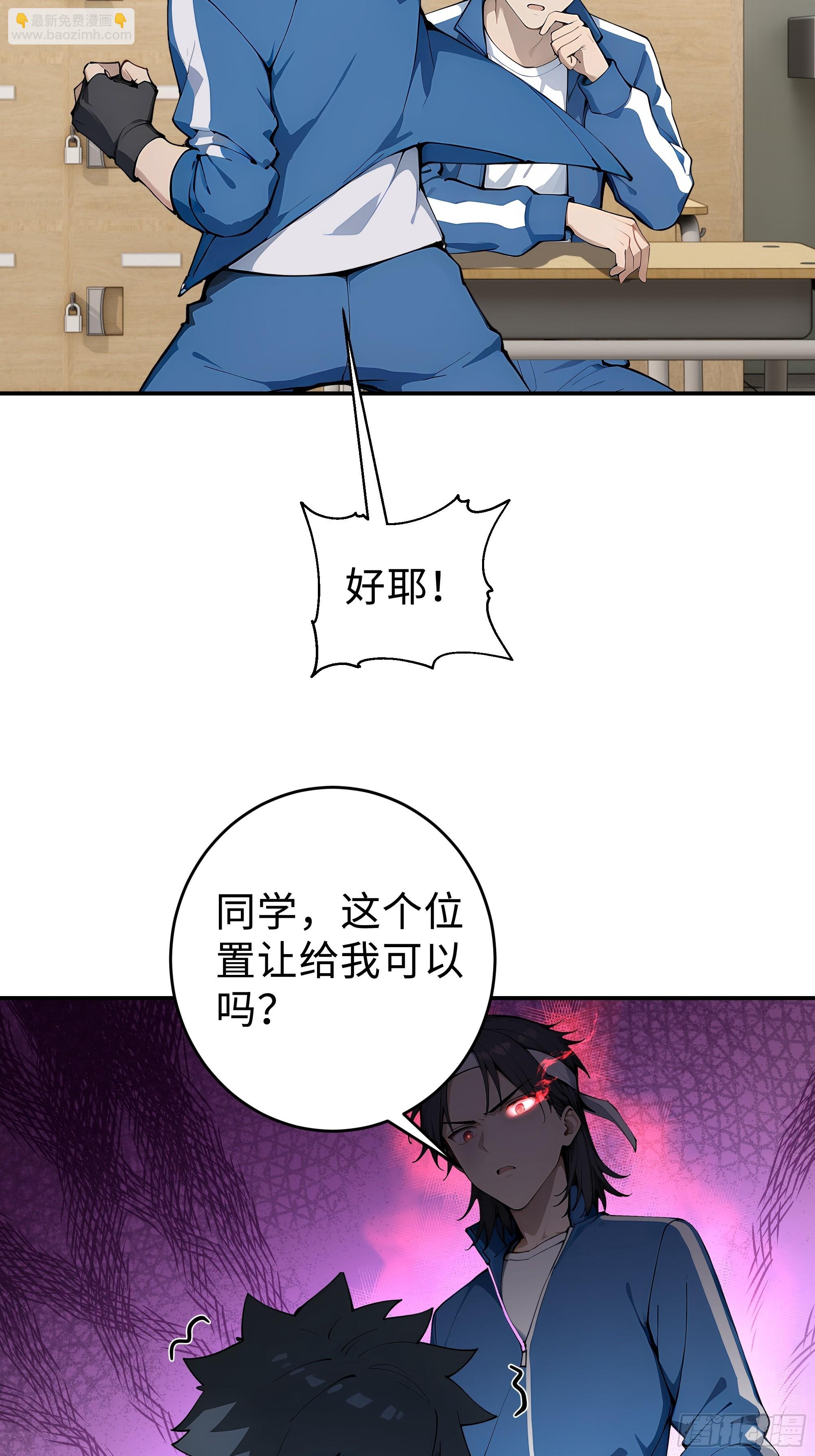 14    道反天罡(1/2)-第14话