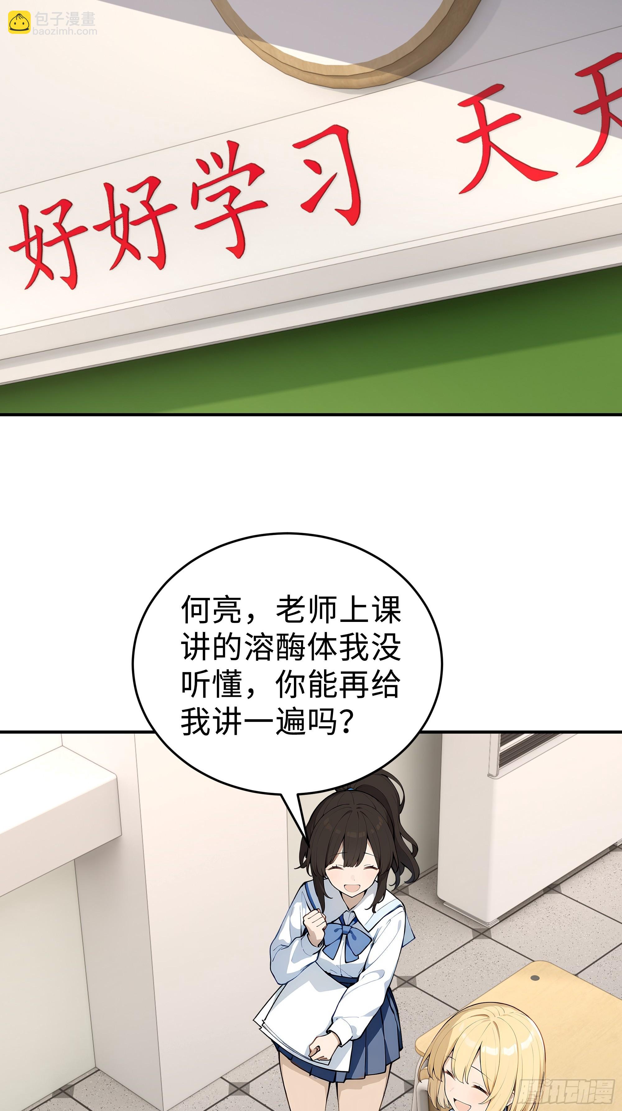 14    道反天罡(1/2)-第14话