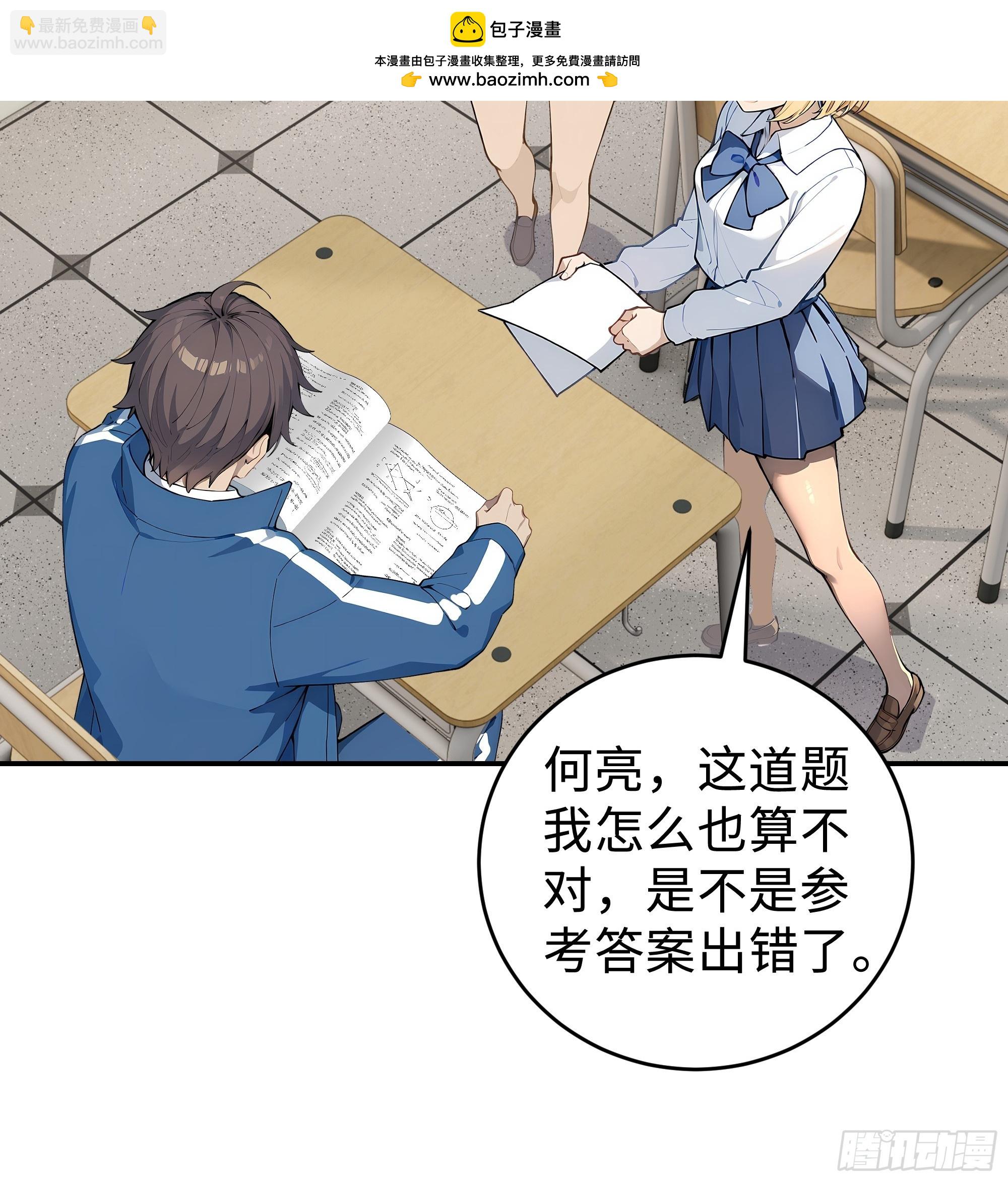 14    道反天罡(1/2)-第14话