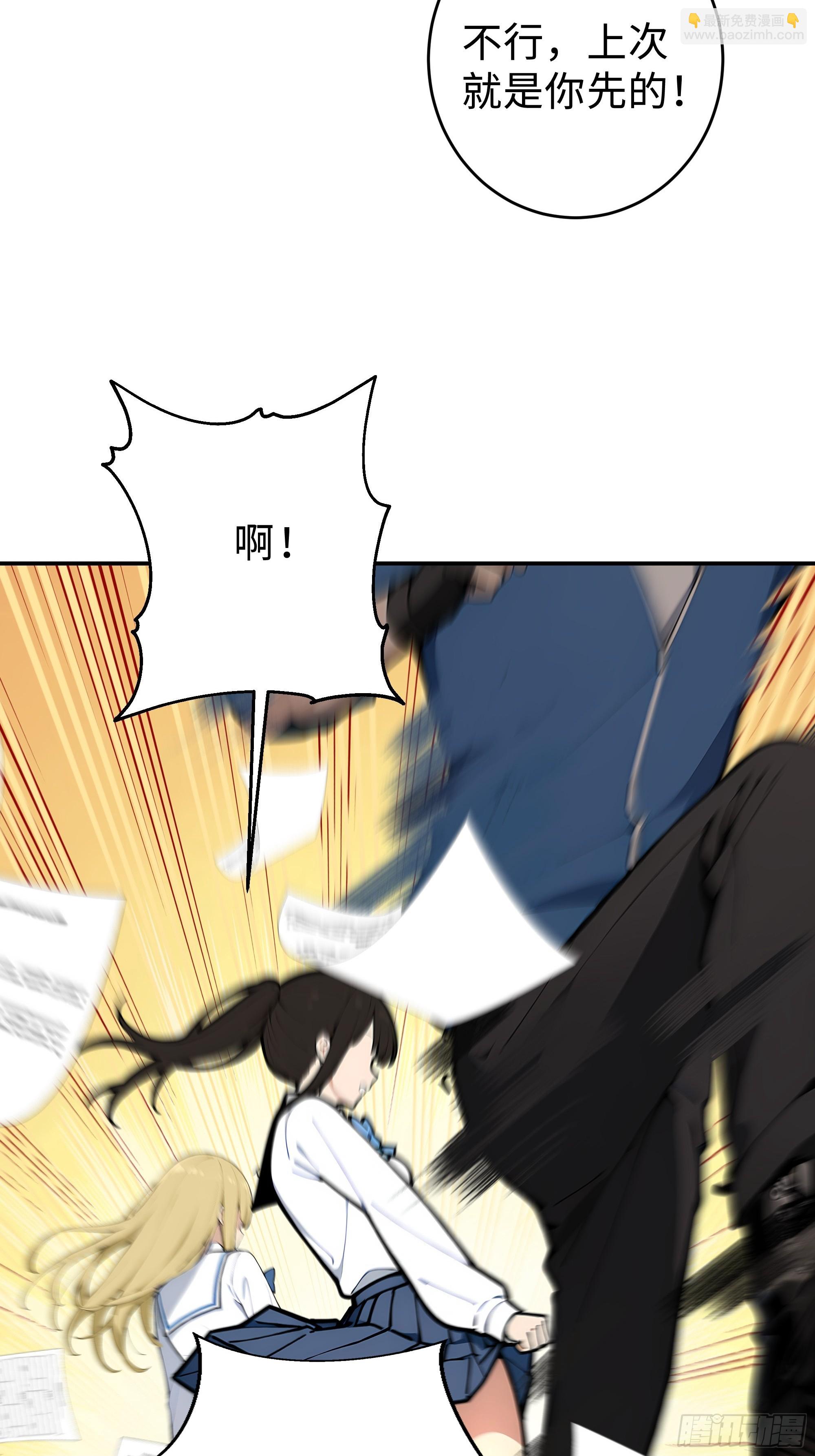 14    道反天罡(1/2)-第14话