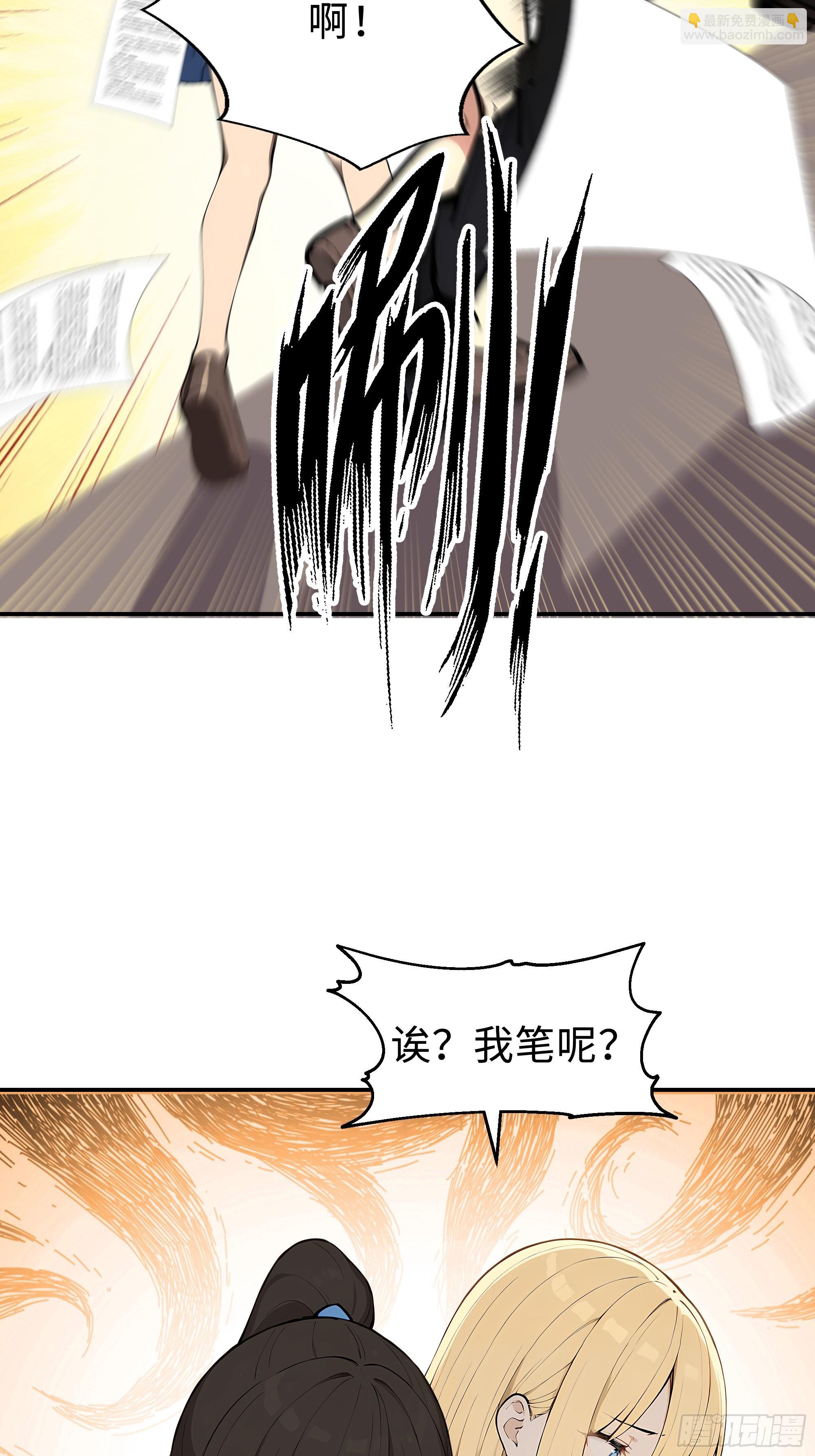 14    道反天罡(1/2)-第14话