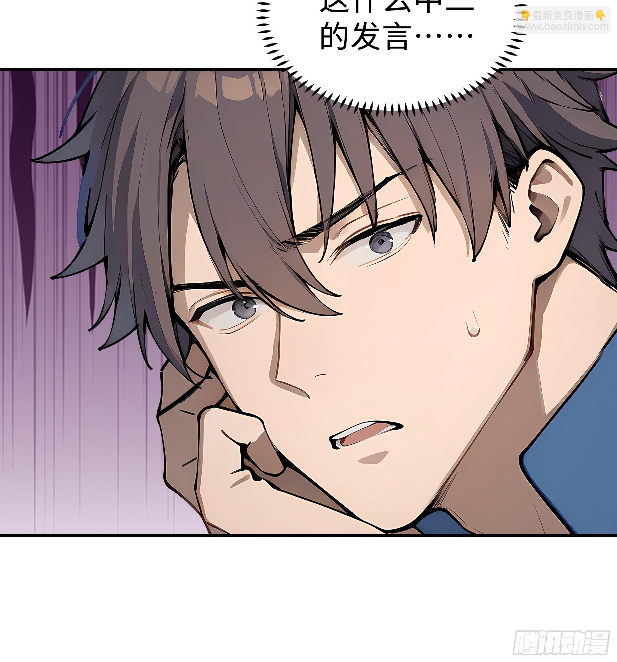 14    道反天罡(1/2)-第14话