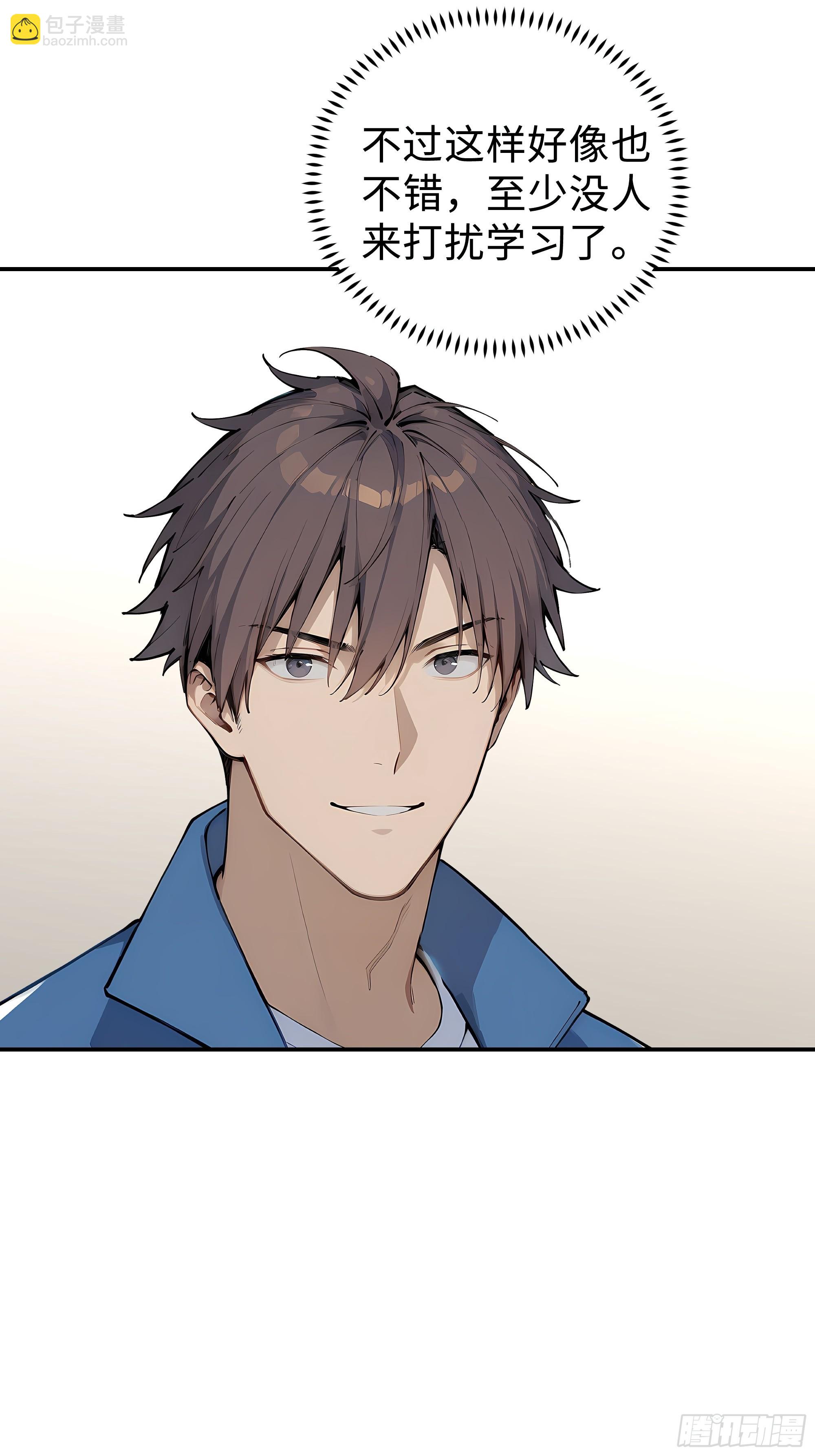 14    道反天罡(1/2)-第14话