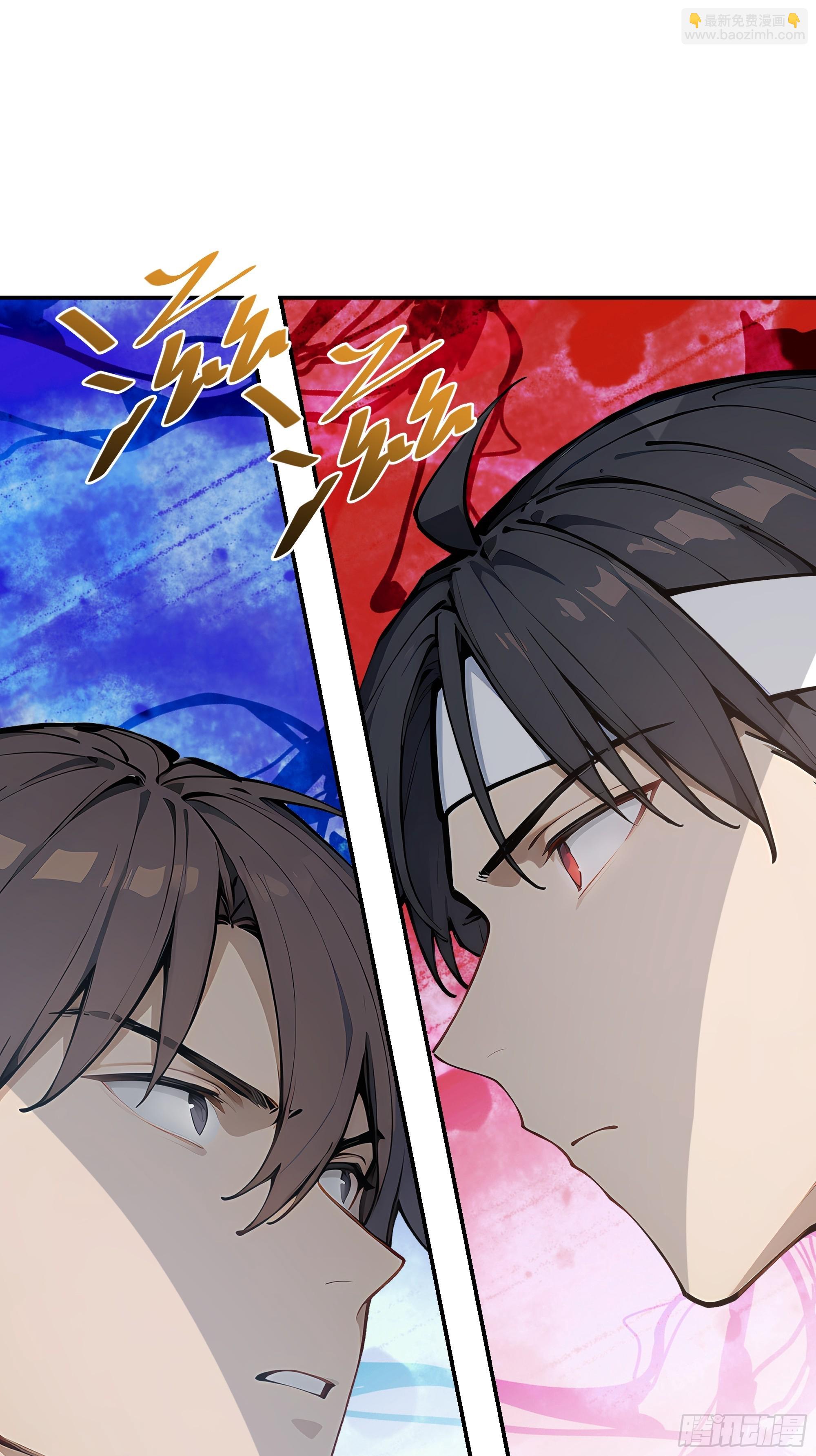 14    道反天罡(1/2)-第14话