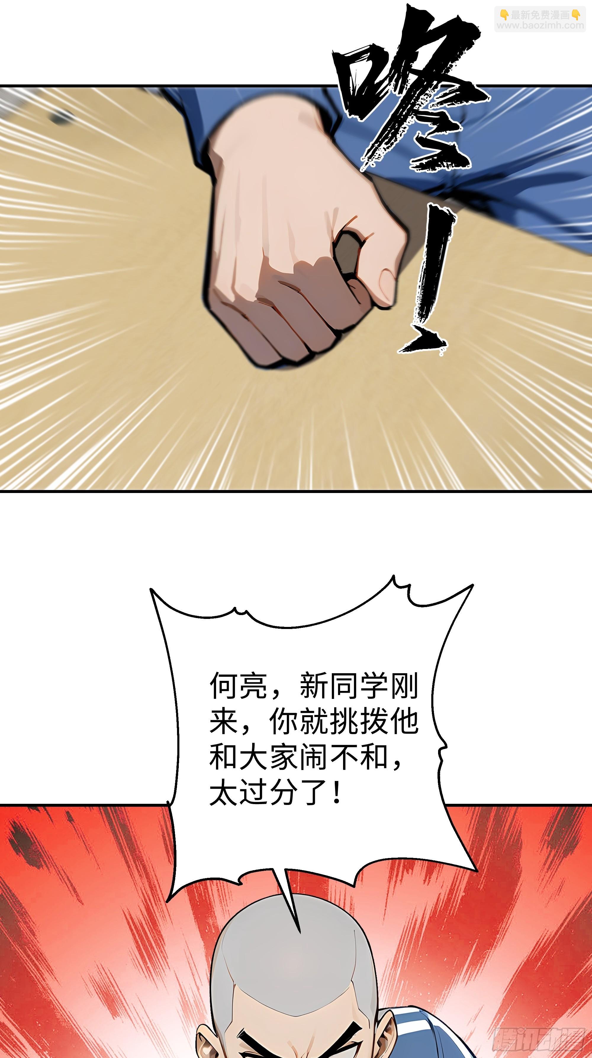 14    道反天罡(1/2)-第14话