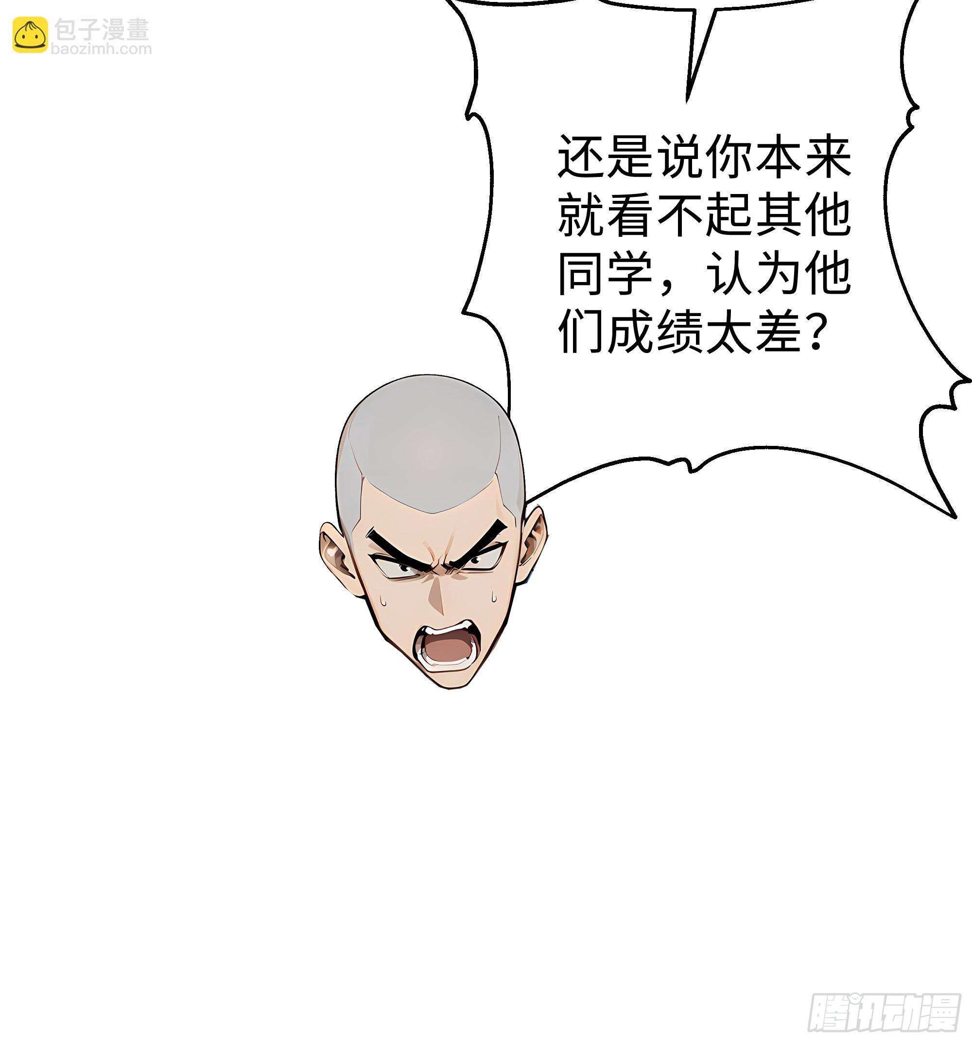 14    道反天罡(1/2)-第14话