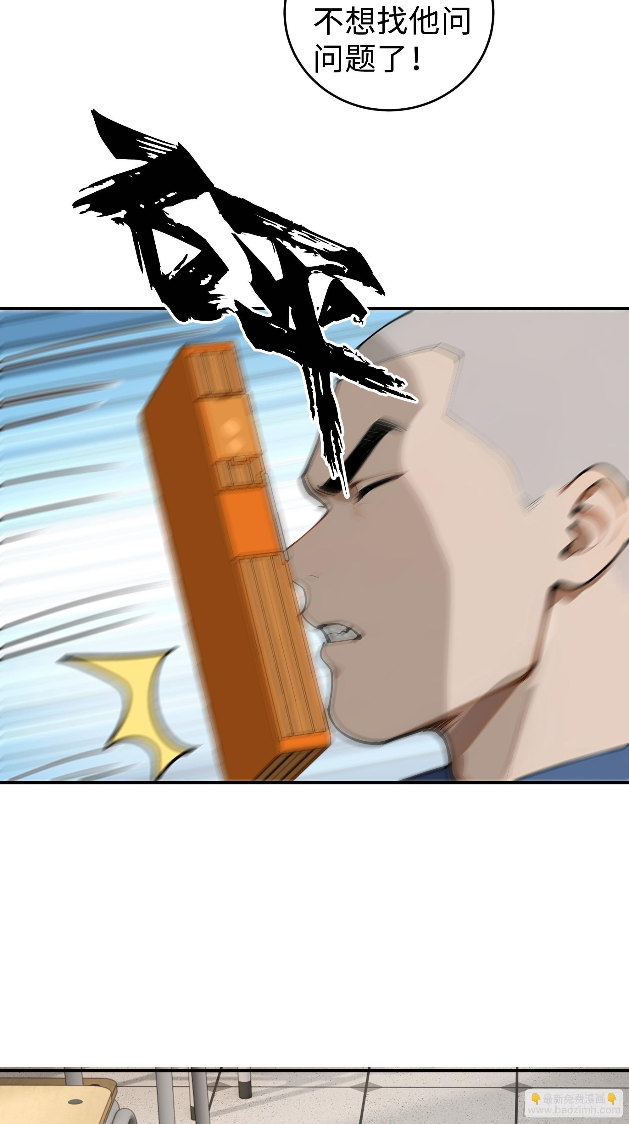 14    道反天罡(1/2)-第14话