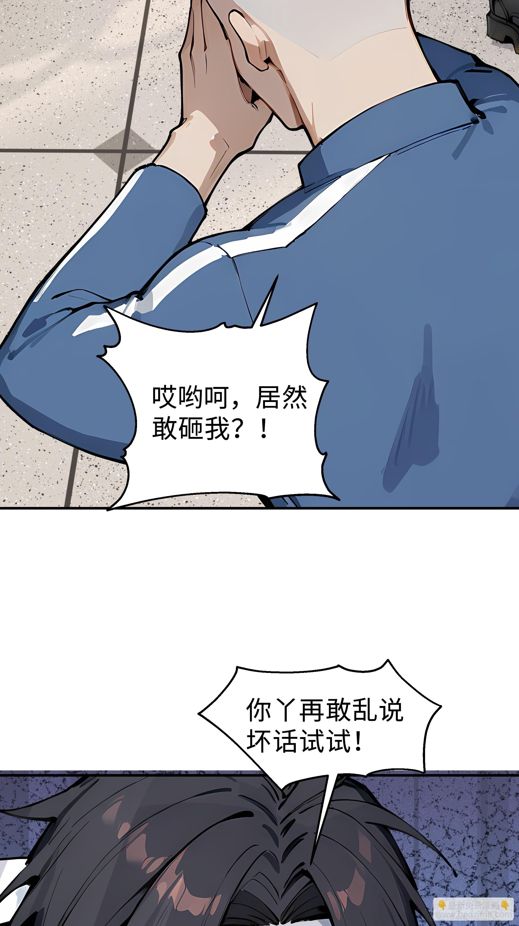 14    道反天罡(1/2)-第14话