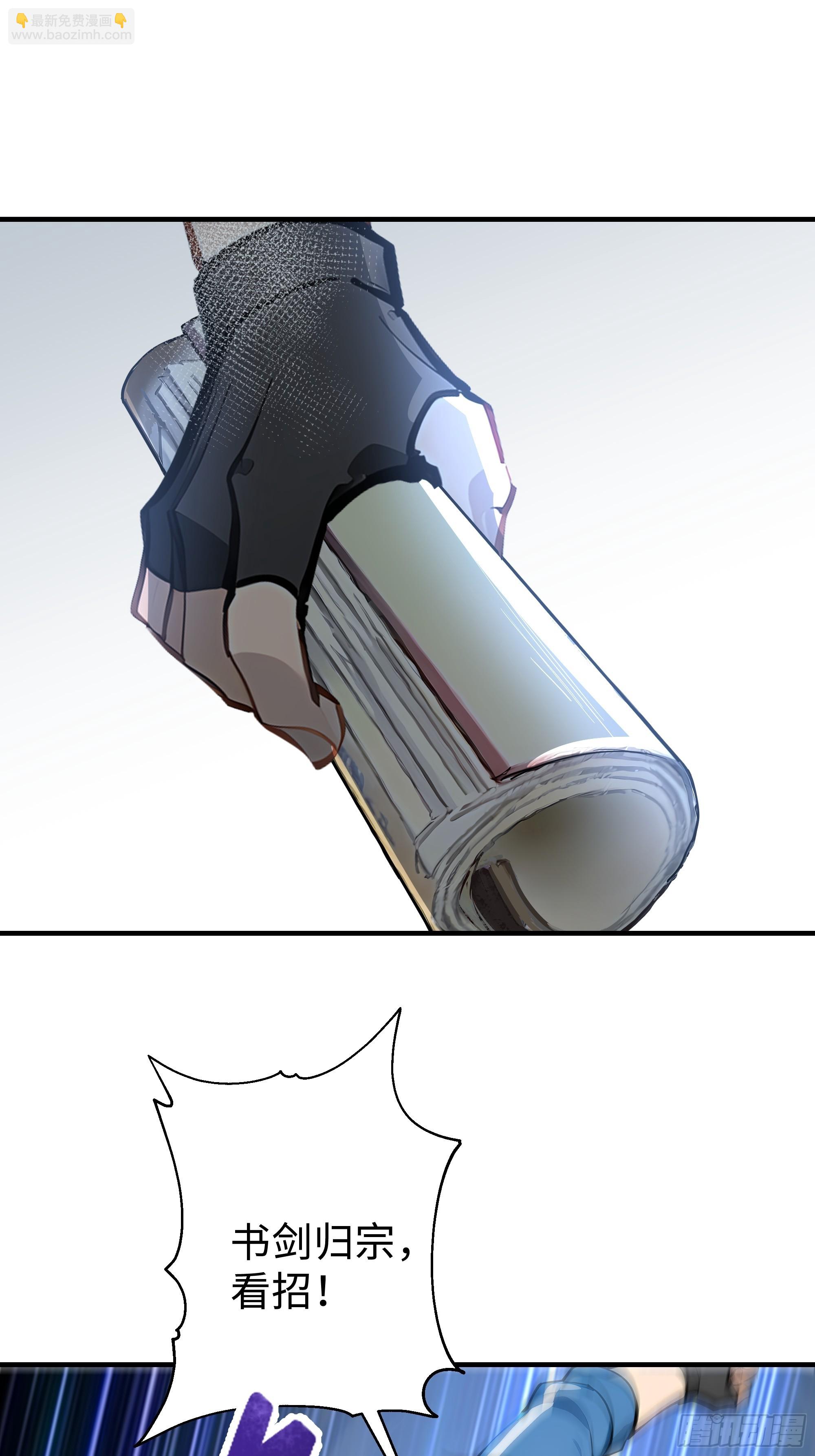 14    道反天罡(1/2)-第14话