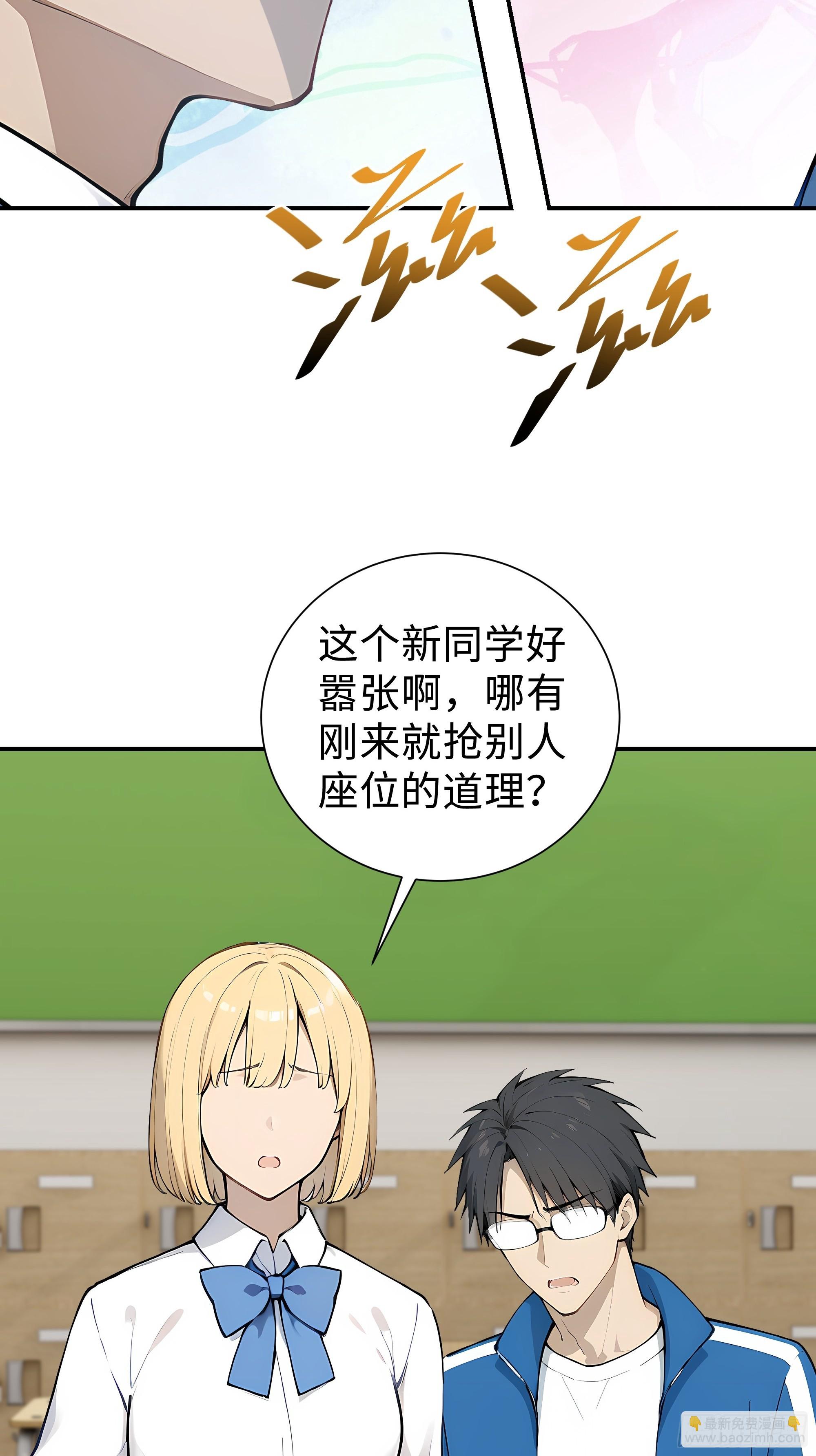 14    道反天罡(1/2)-第14话