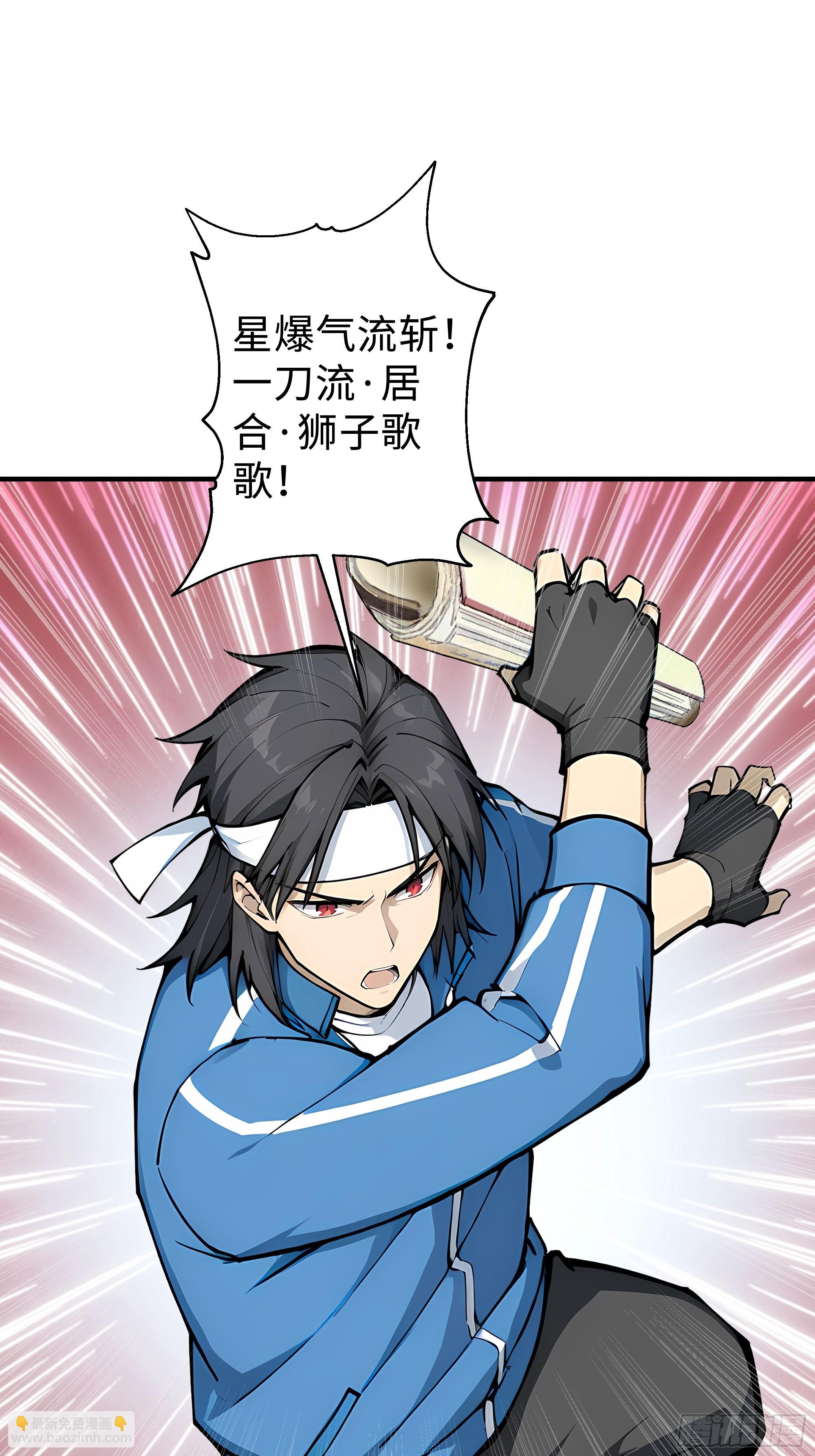 14    道反天罡(1/2)-第14话