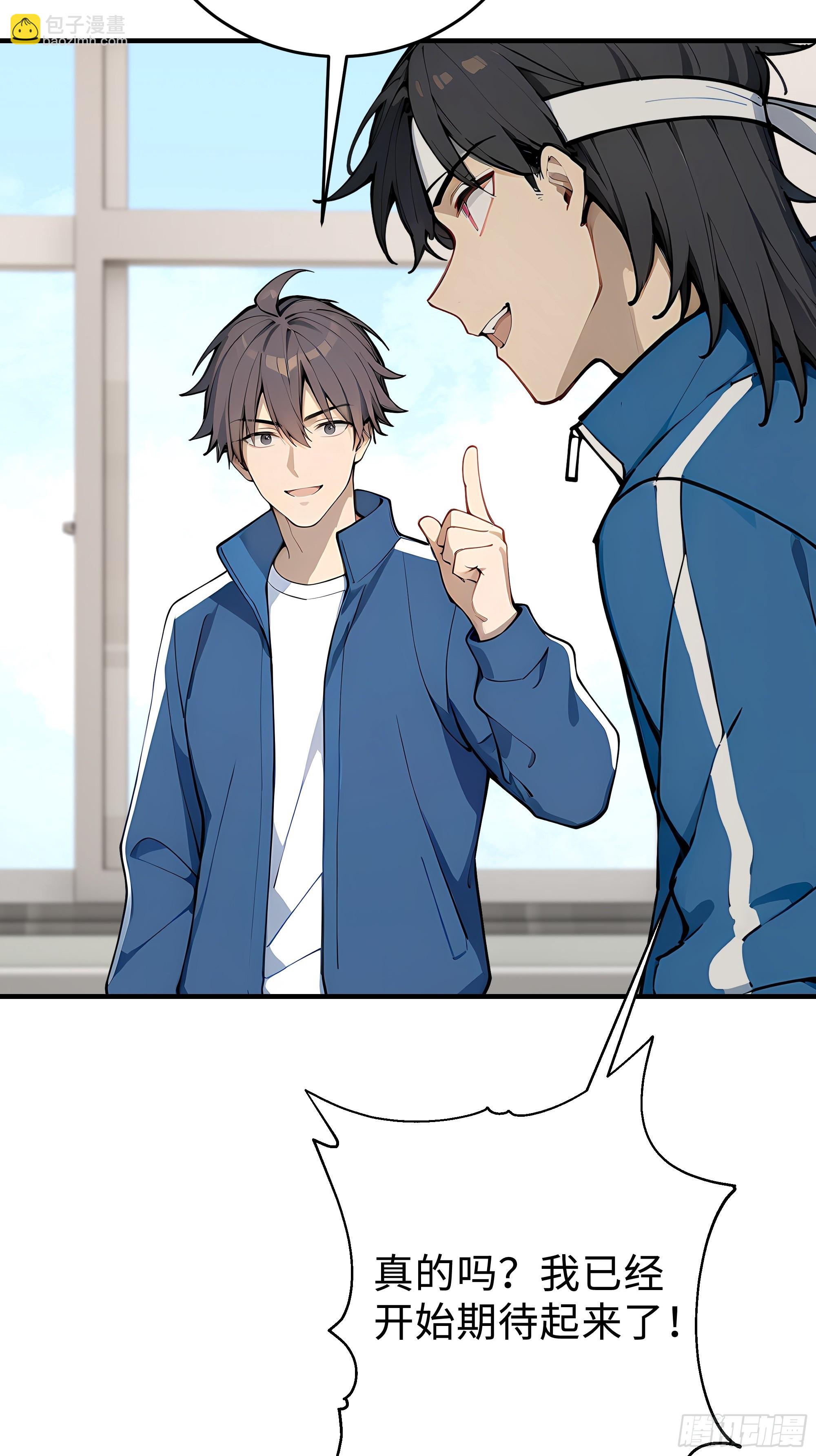 14    道反天罡(1/2)-第14话