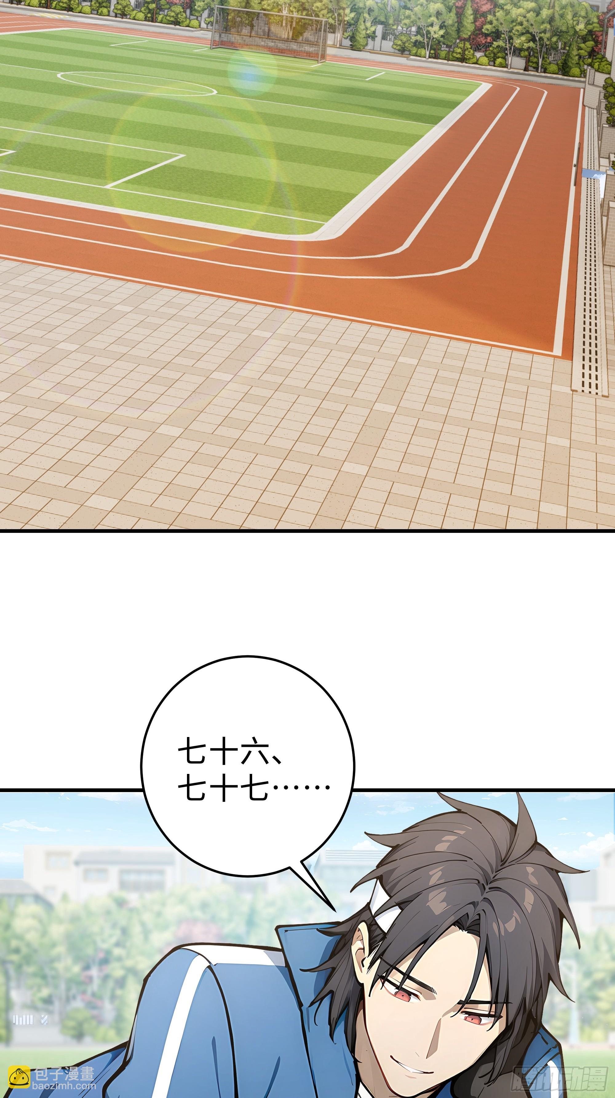 14    道反天罡(1/2)-第14话