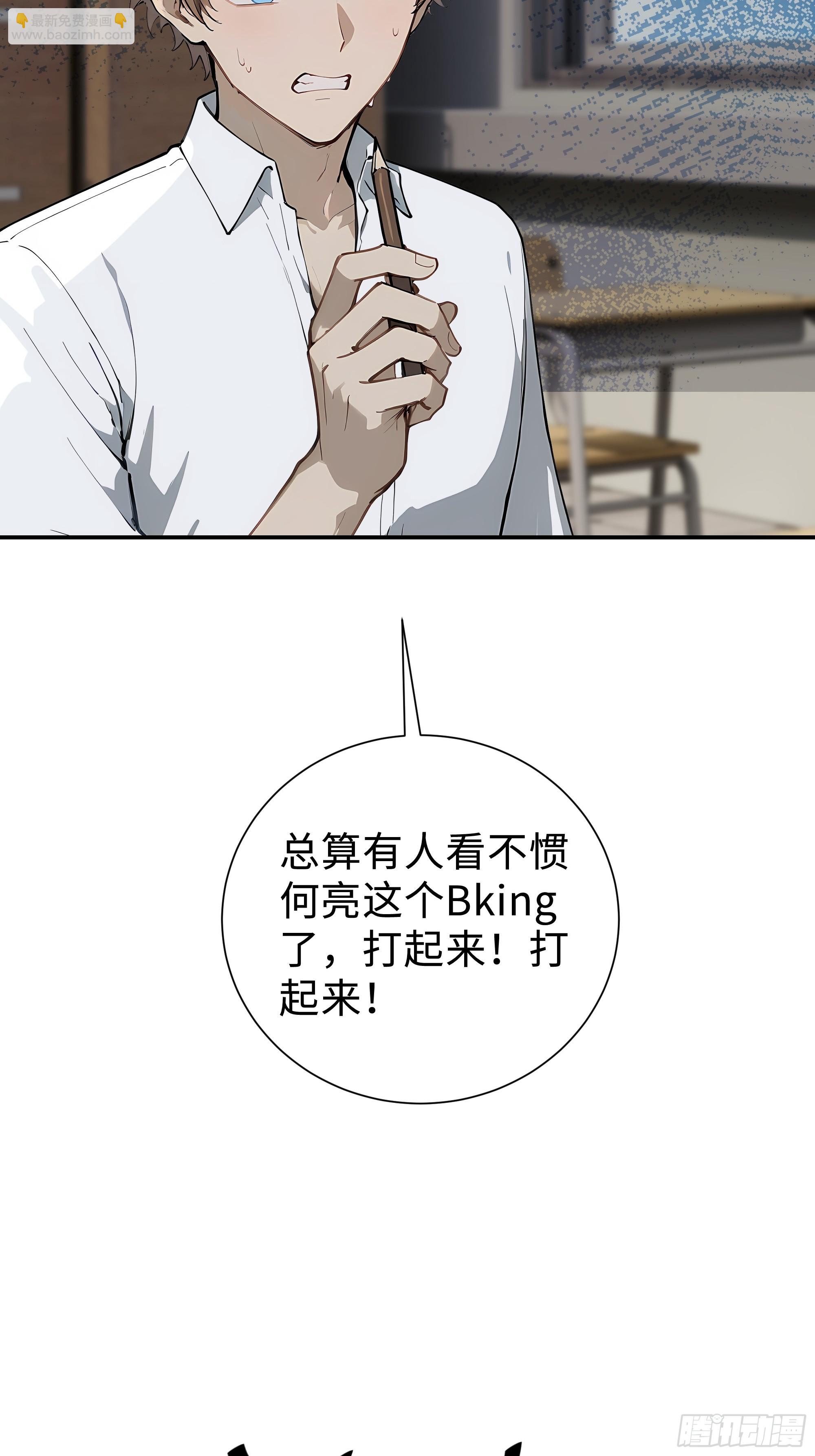 14    道反天罡(1/2)-第14话