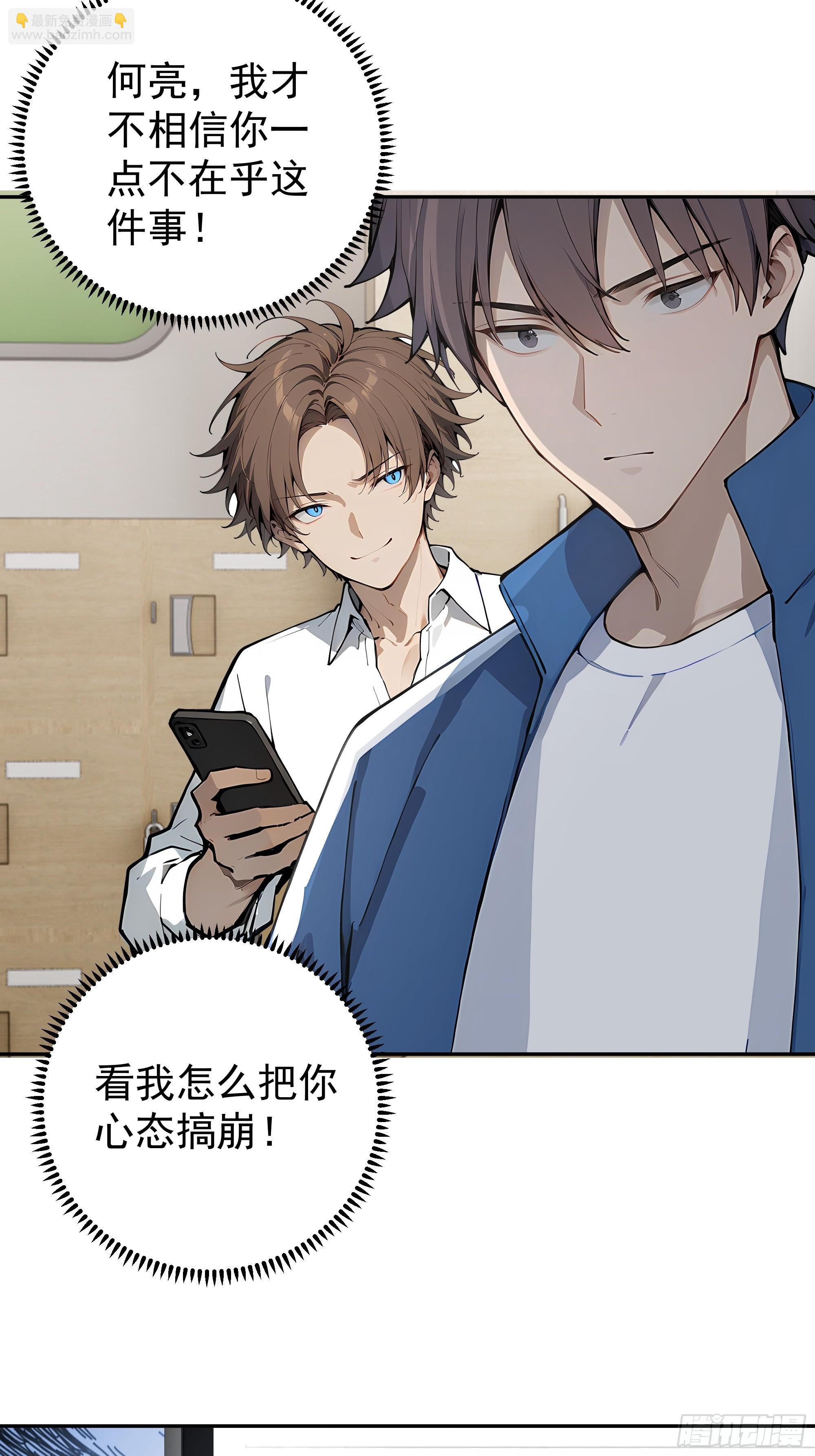 16    新主线任务！(1/2)-第16话